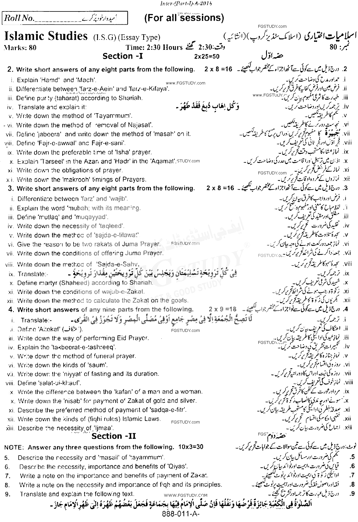 11th Class Islamic Studies Elective Past Paper 2018 Rawalpindi Board Subjective