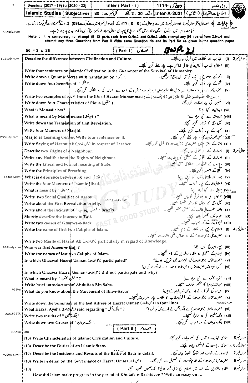 11th Class Islamic Studies Elective Past Paper 2021 Bahawalpur Board Subjective