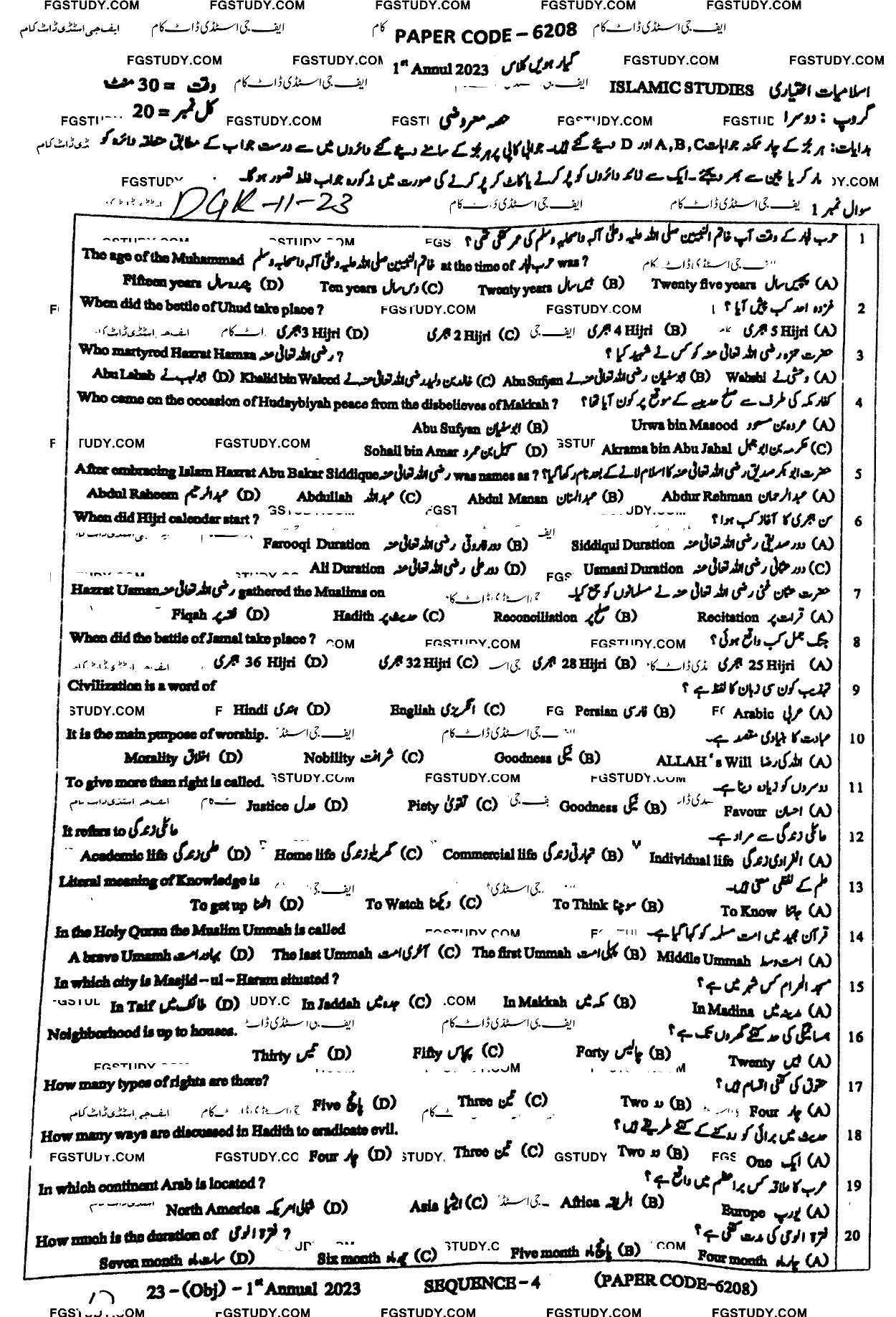 11th Class Islamic Studies Elective Past Paper 2023 Dg Khan Board Group 2 Objective