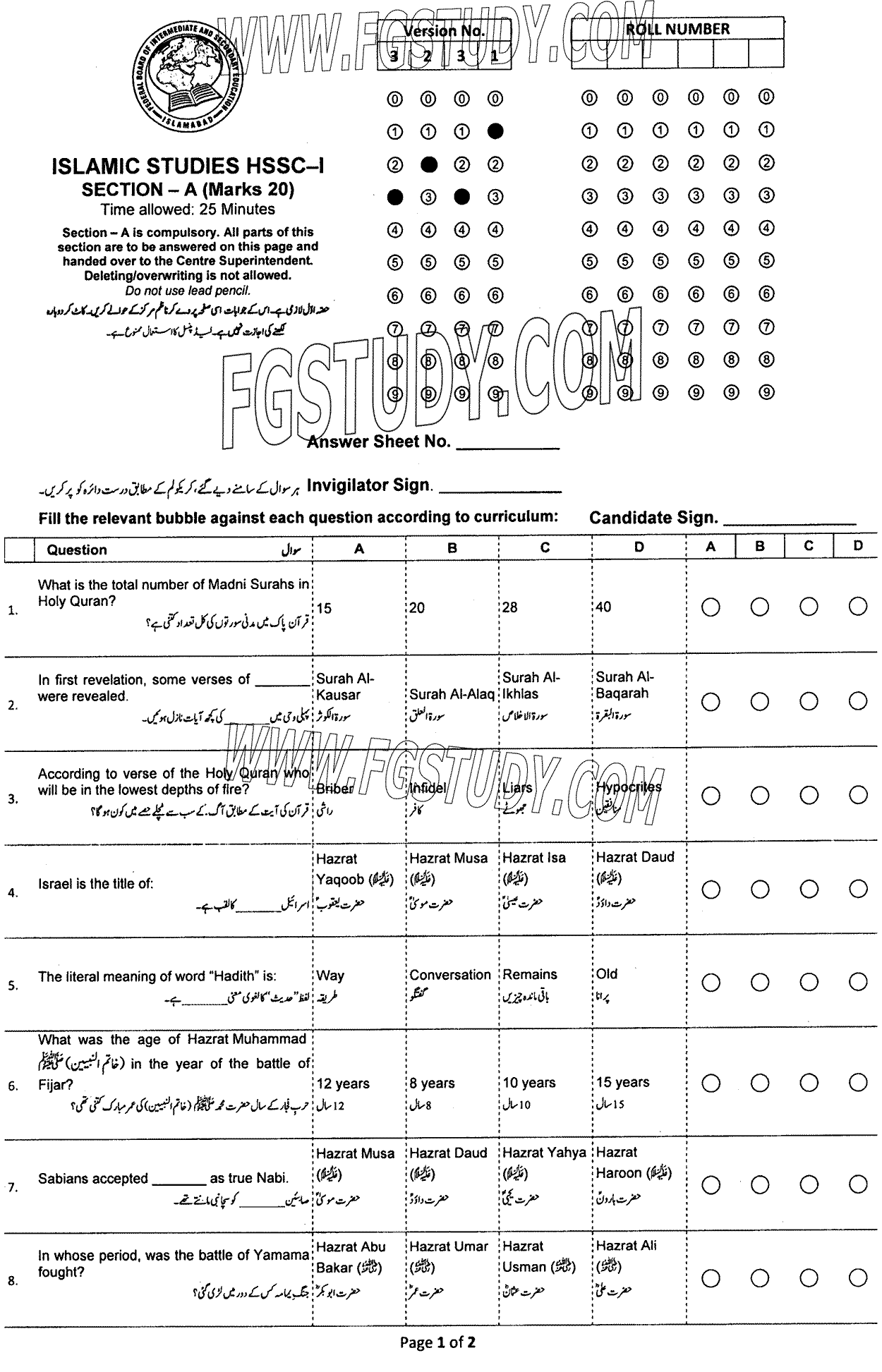 11th Class Islamic Studies Elective Past Paper 2023 Federal Board Islamabad Objective