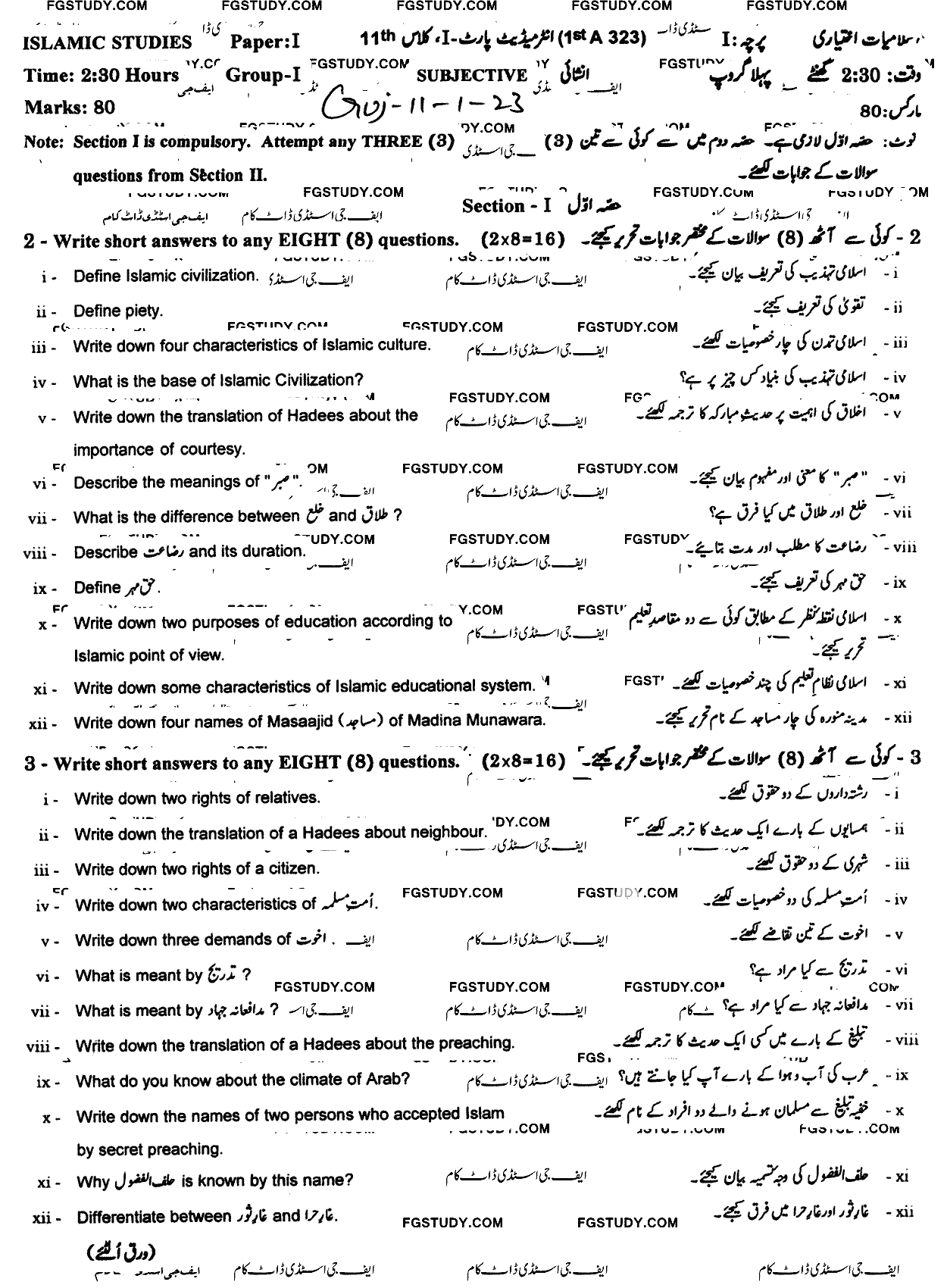 11th Class Islamic Studies Elective Past Paper 2023 Gujranwala Board Group 1 Subjective
