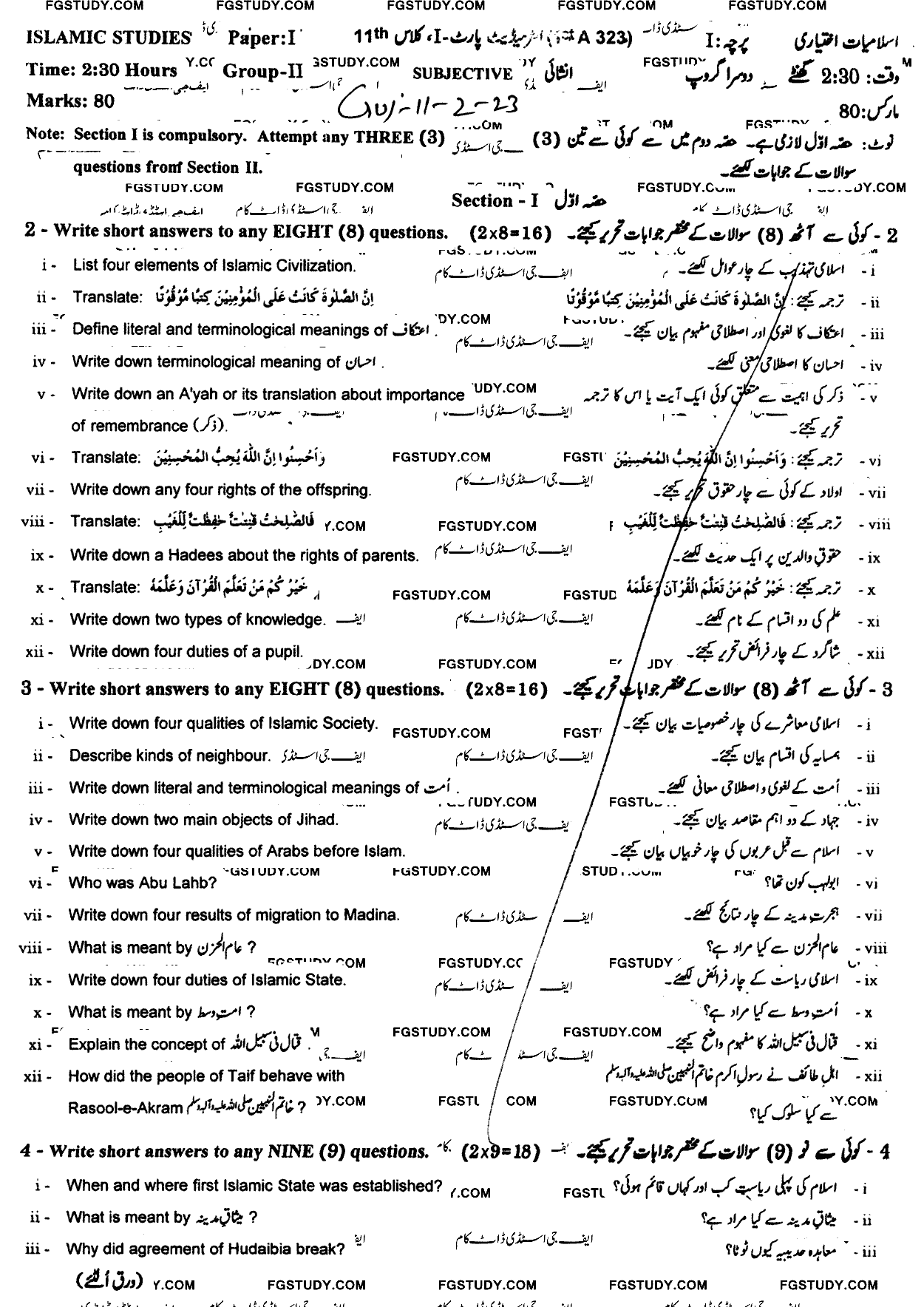 11th Class Islamic Studies Elective Past Paper 2023 Gujranwala Board Group 2 Subjective