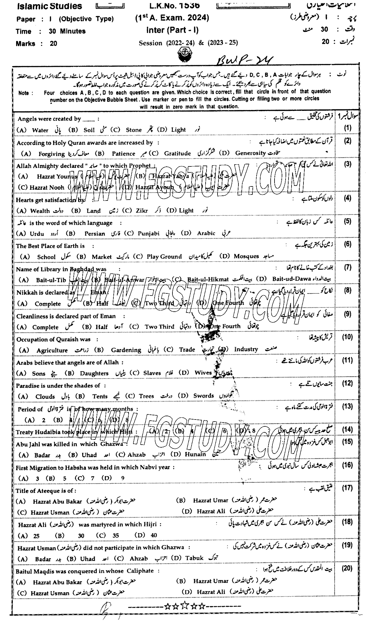 11th Class Islamic Studies Elective Past Paper 2024 Bahawalpur Board Objective