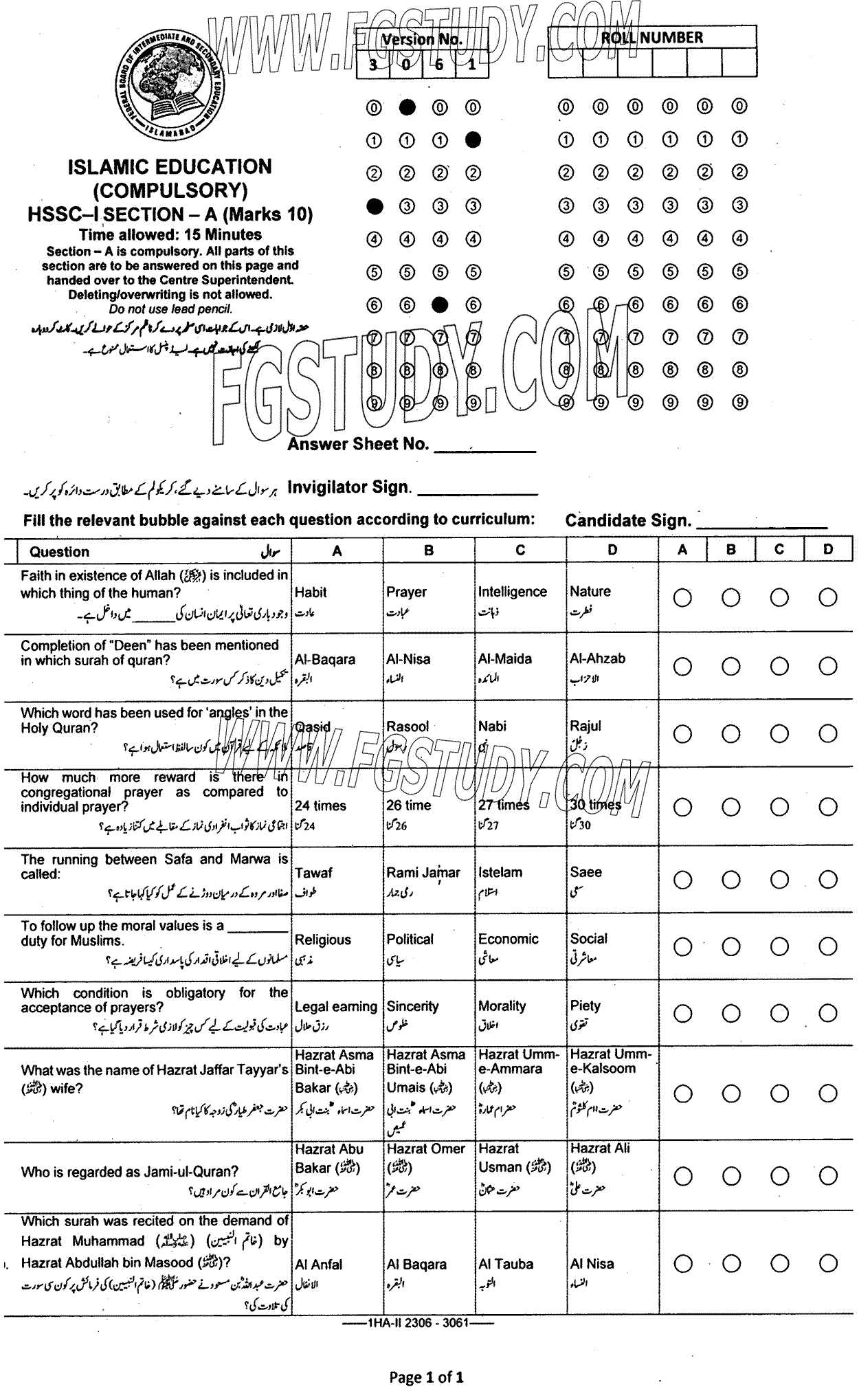 11th Class Islamic Studies Past Paper 2023 Federal Board Islamabad Objective