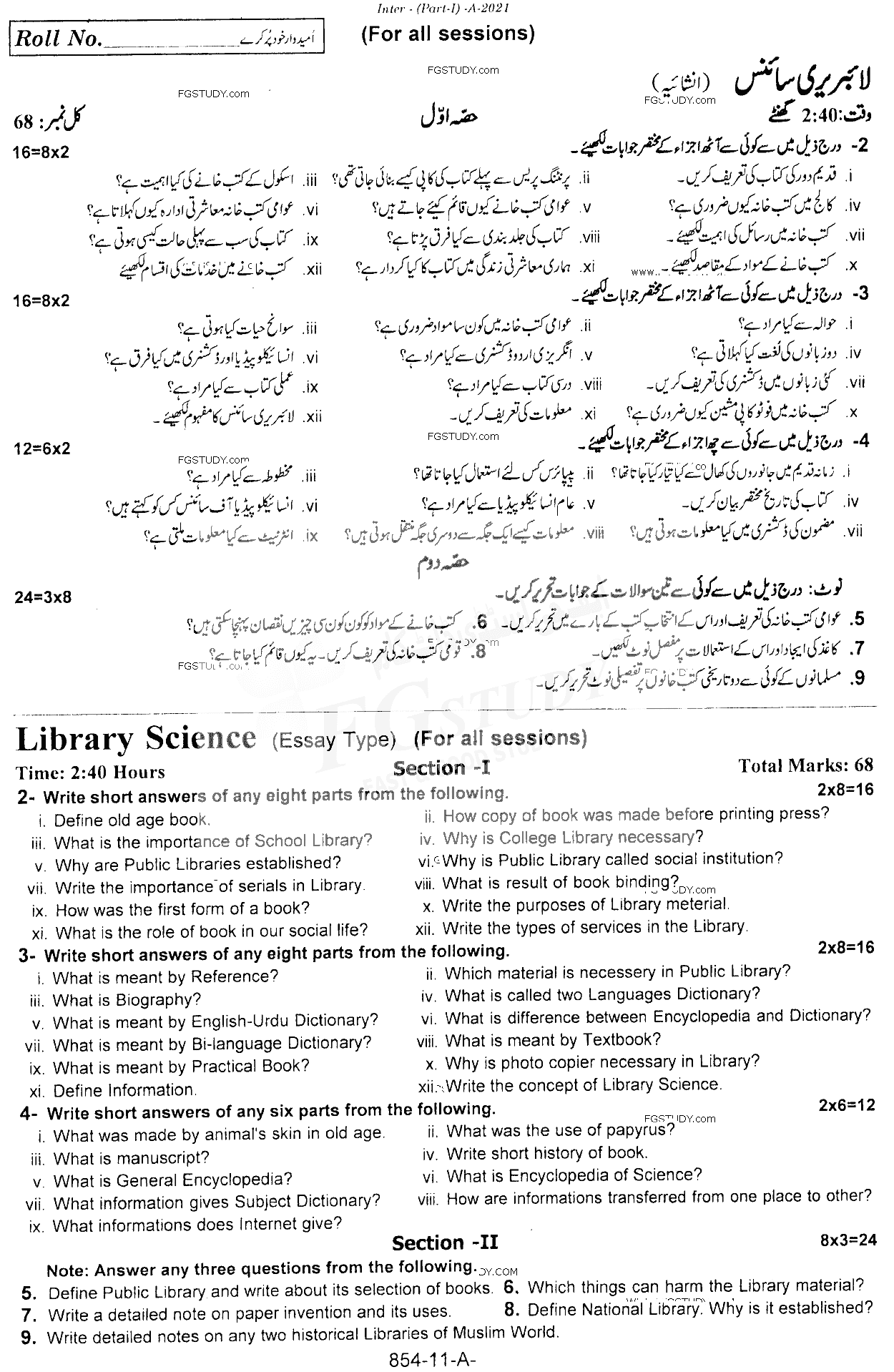 11th Class Library Science Past Paper 2021 Rawalpindi Board Subjective