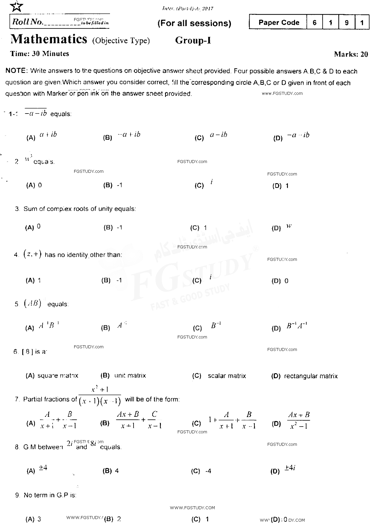 11th Class Mathematics Past Paper 2017 Rawalpindi Board Group 1 Objective