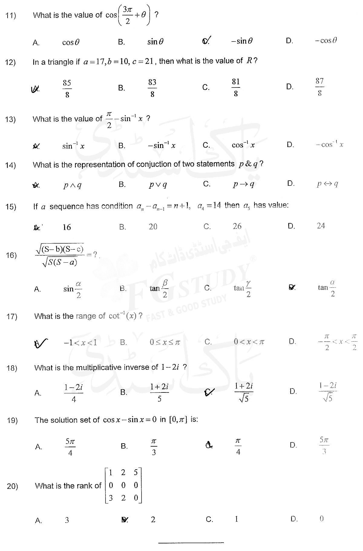 11th Class Mathematics Past Paper 2018 Federal Board Islamabad Objective