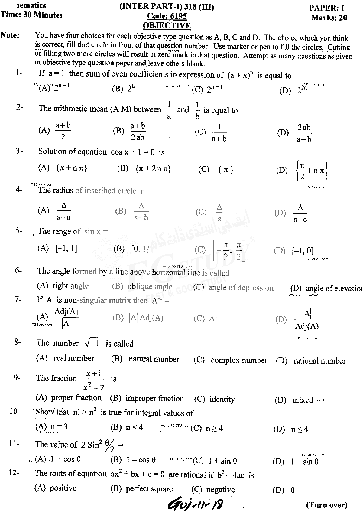 11th Class Mathematics Past Paper 2018 Gujranwala Board Objective