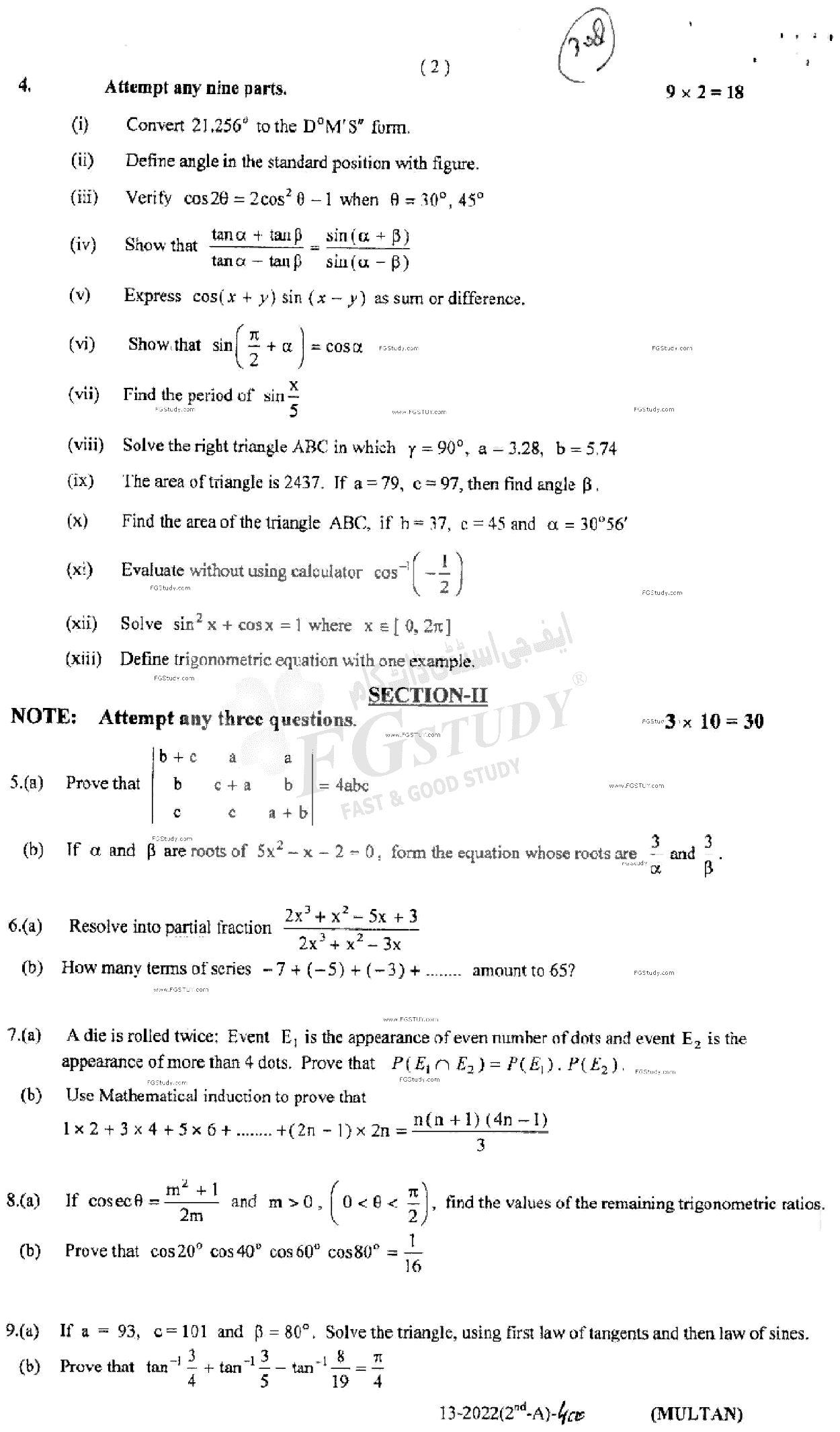 11th Class Mathematics Past Paper 2022 Multan Board Subjective