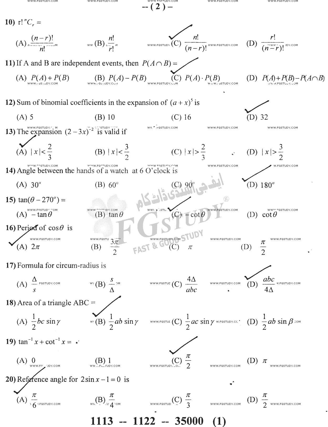 11th Class Mathematics Past Paper 2022 Sargodha Board Objective