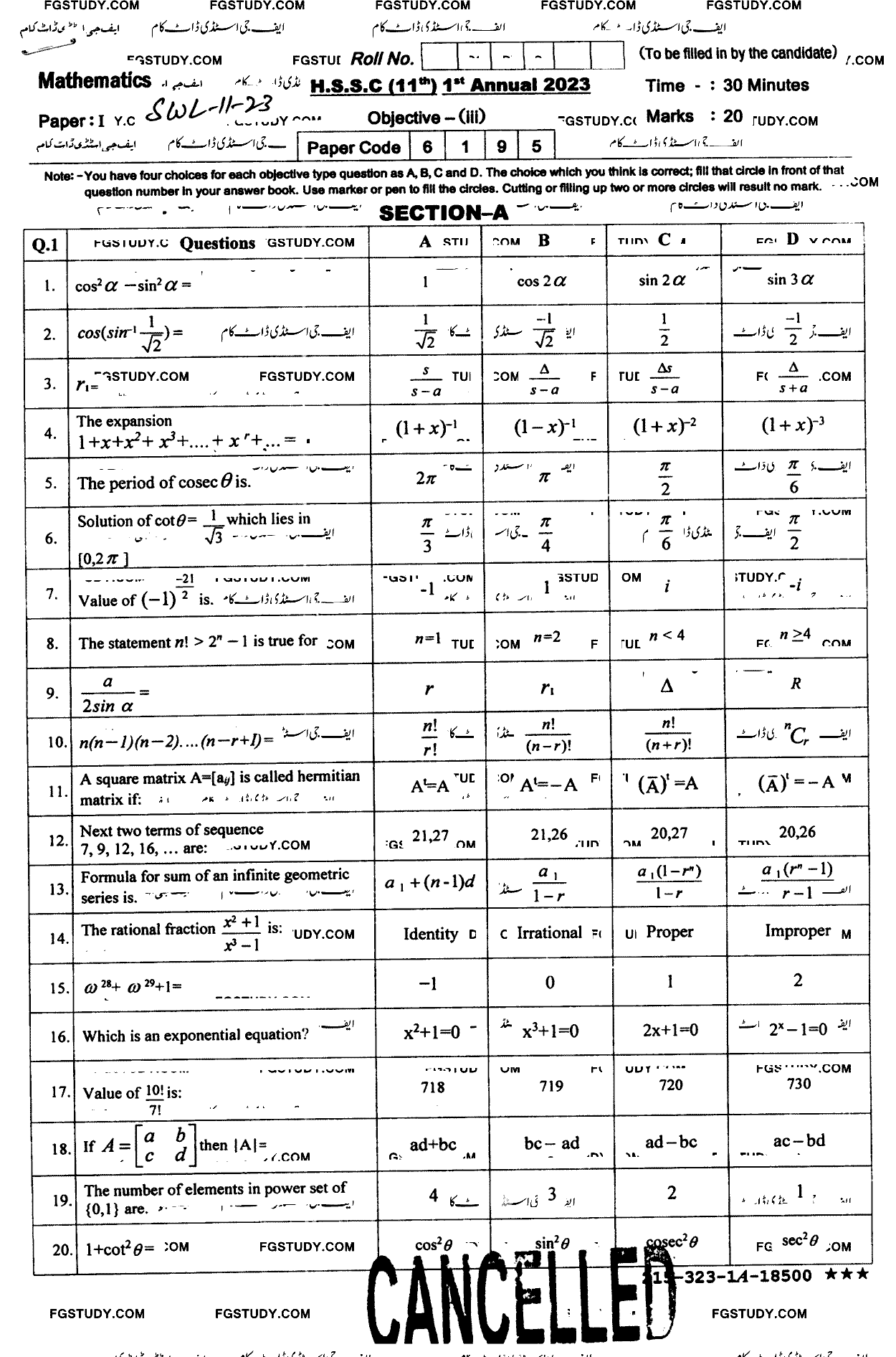 11th Class Mathematics Past Paper 2023 Sahiwal Board Objective