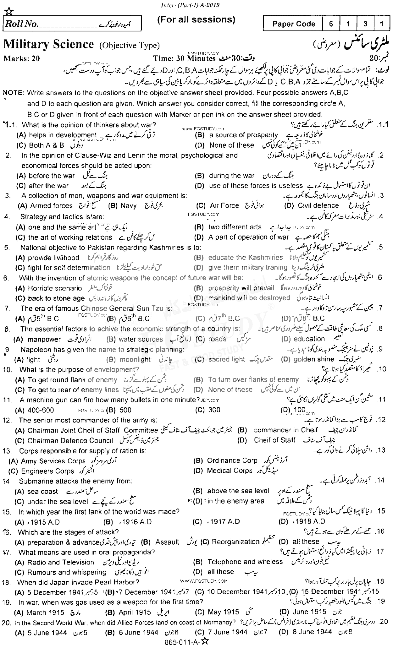 11th Class Military Science Past Paper 2019 Rawalpindi Board Objective