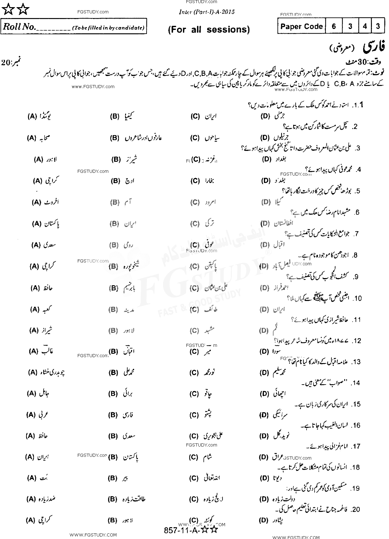 11th Class Persian Past Paper 2015 Rawalpindi Board Objective