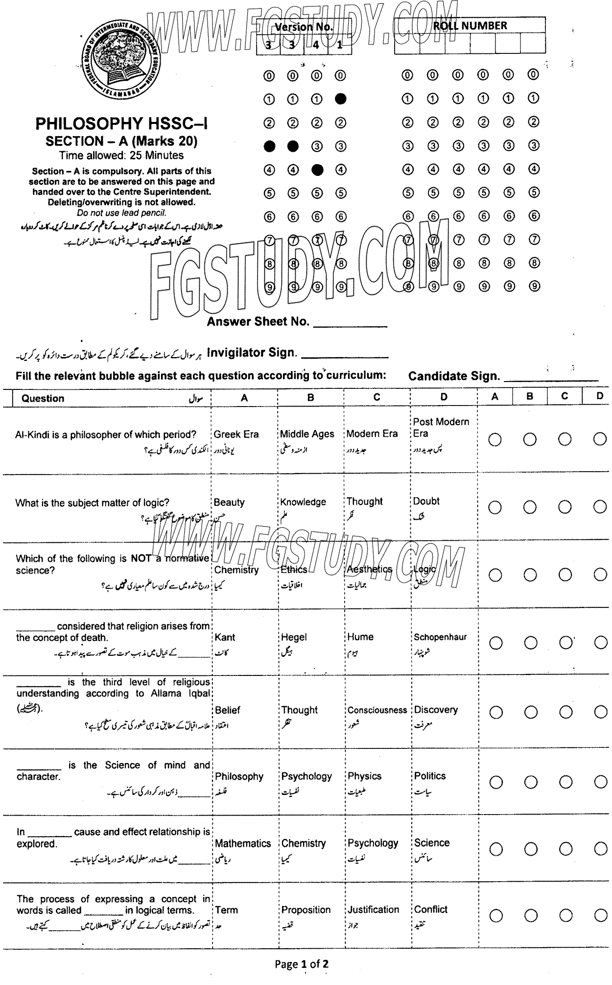 11th Class Philosophy Past Paper 2023 Federal Board Islamabad Objective