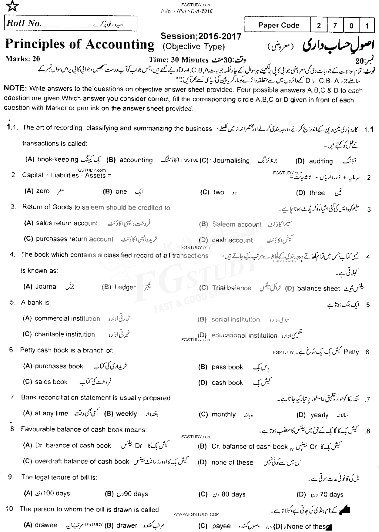 11th Class Principles Of Accounting Past Paper 2016 Rawalpindi Board Objective