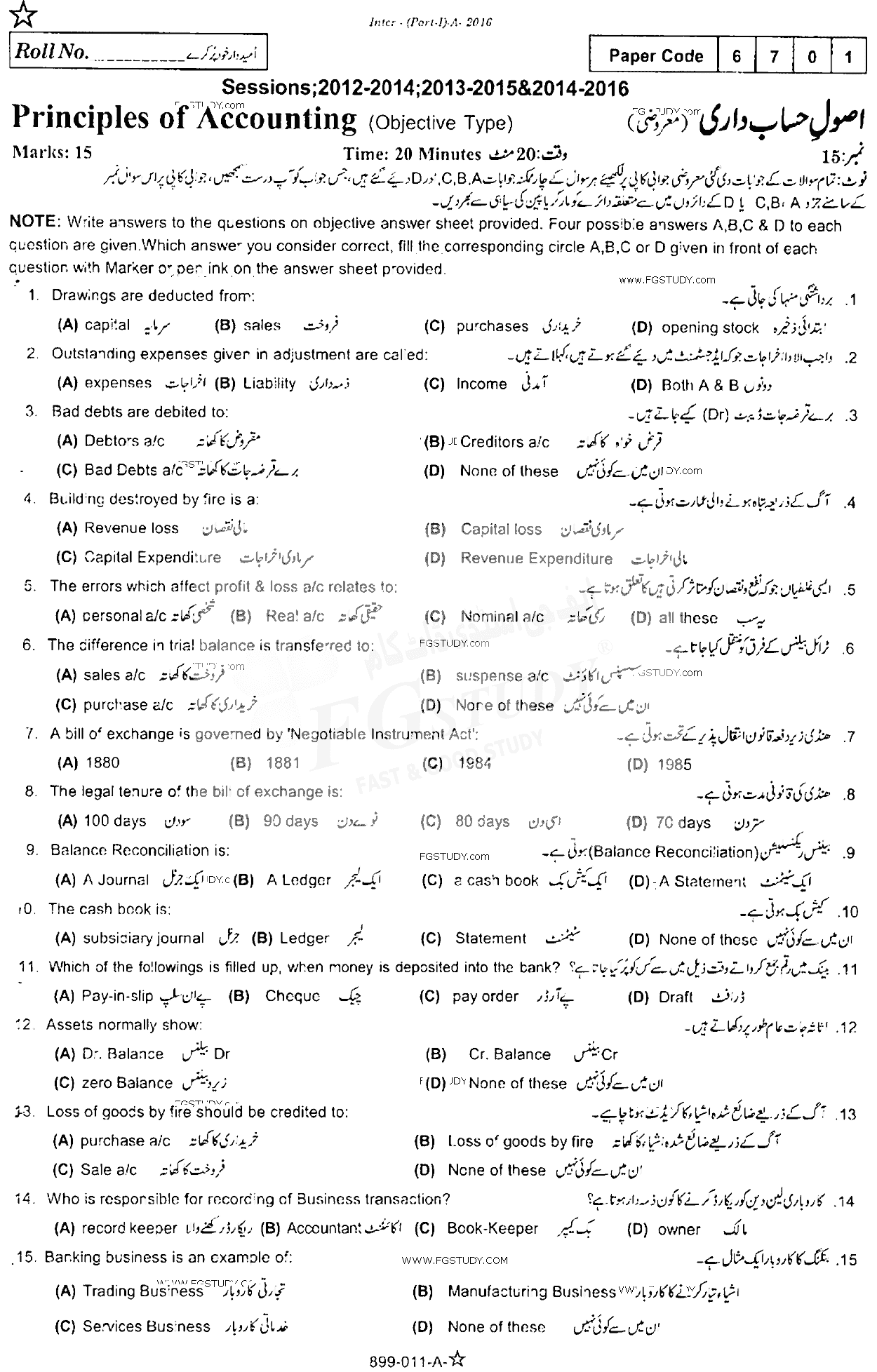 11th Class Principles Of Accounting Past Paper 2016 Rawalpindi Board Objective