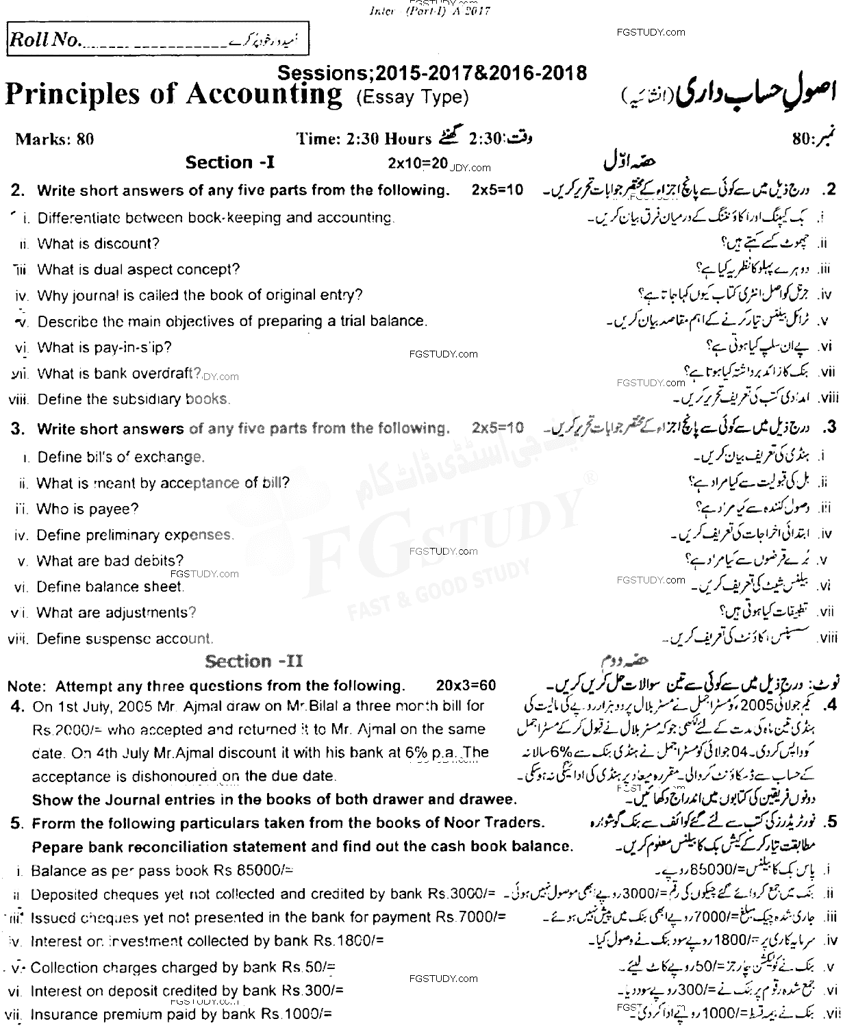 11th Class Principles Of Accounting Past Paper 2017 Rawalpindi Board Subjective
