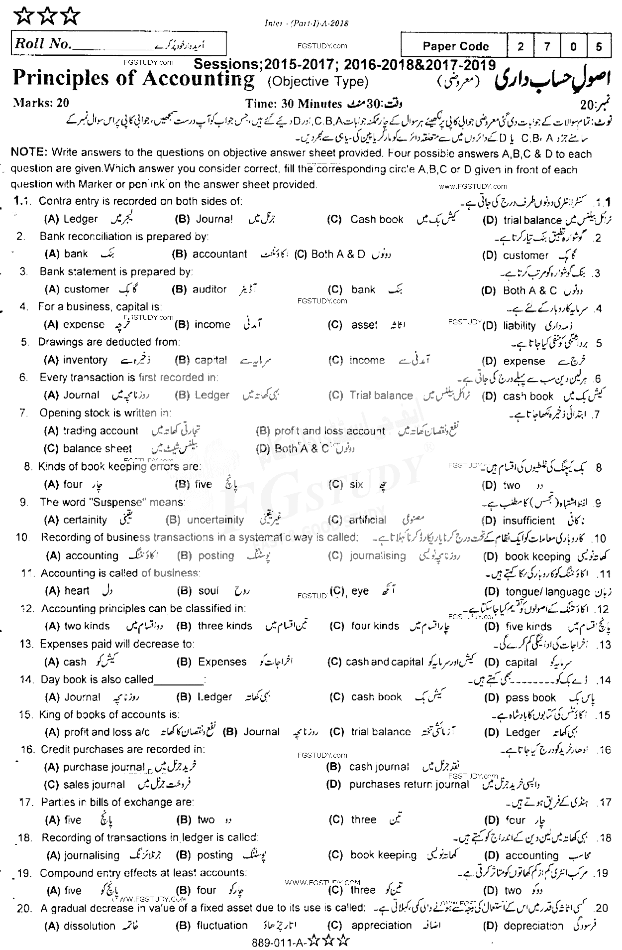 11th Class Principles Of Accounting Past Paper 2018 Rawalpindi Board Objective