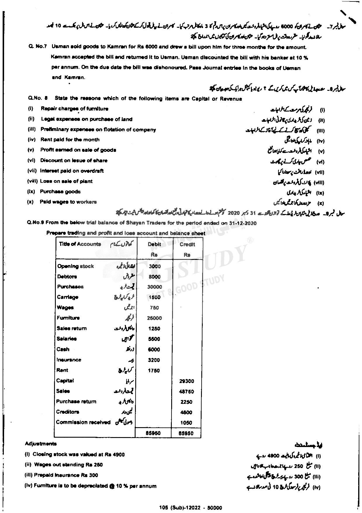 11th Class Principles Of Accounting Past Paper 2022 Dg Khan Board Subjective