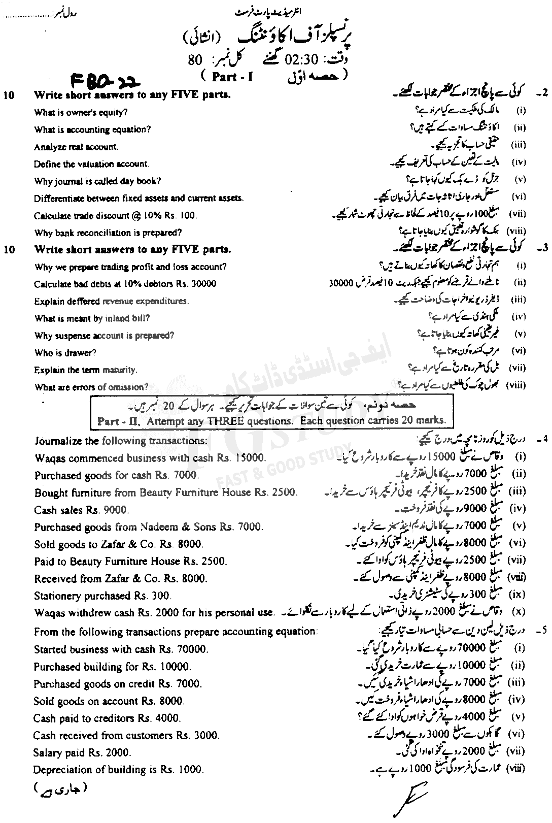 11th Class Principles Of Accounting Past Paper 2022 Faisalabad Board Subjective