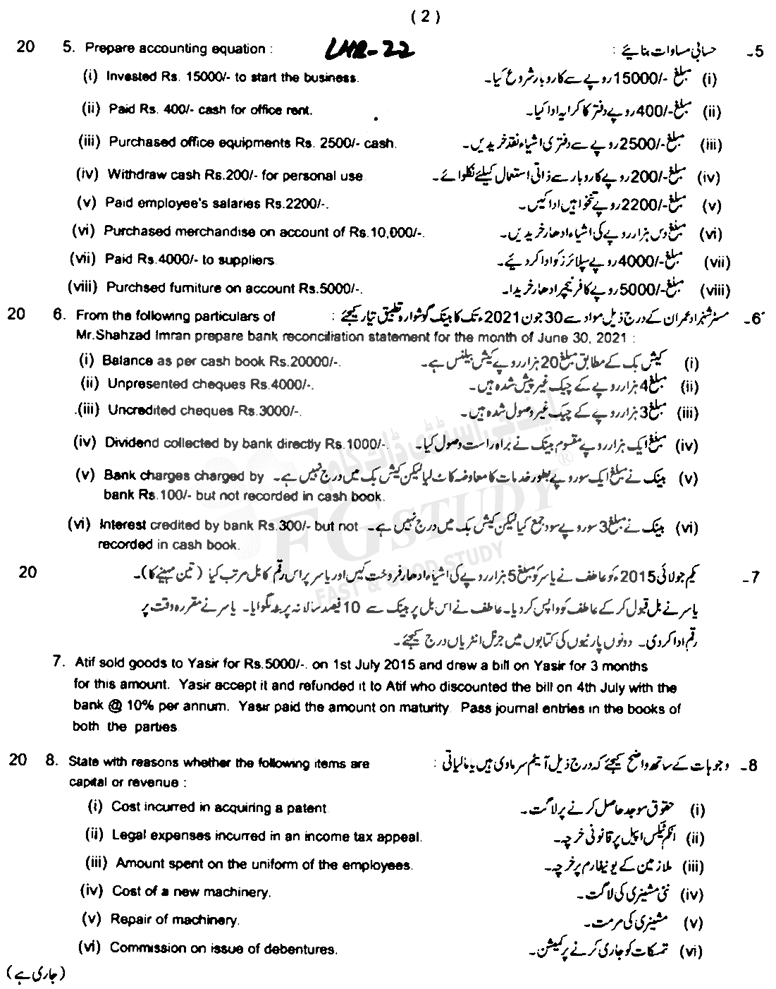 11th Class Principles Of Accounting Past Paper 2022 Lahore Board Subjective