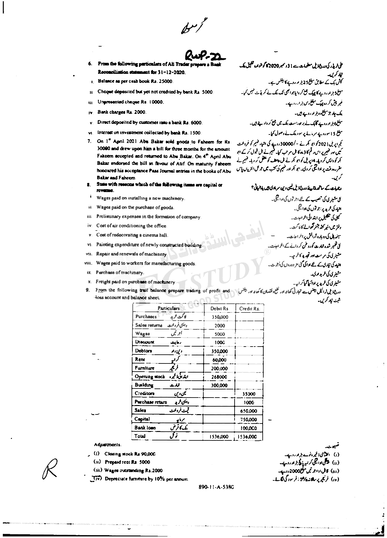 11th Class Principles Of Accounting Past Paper 2022 Rawalpindi Board Subjective