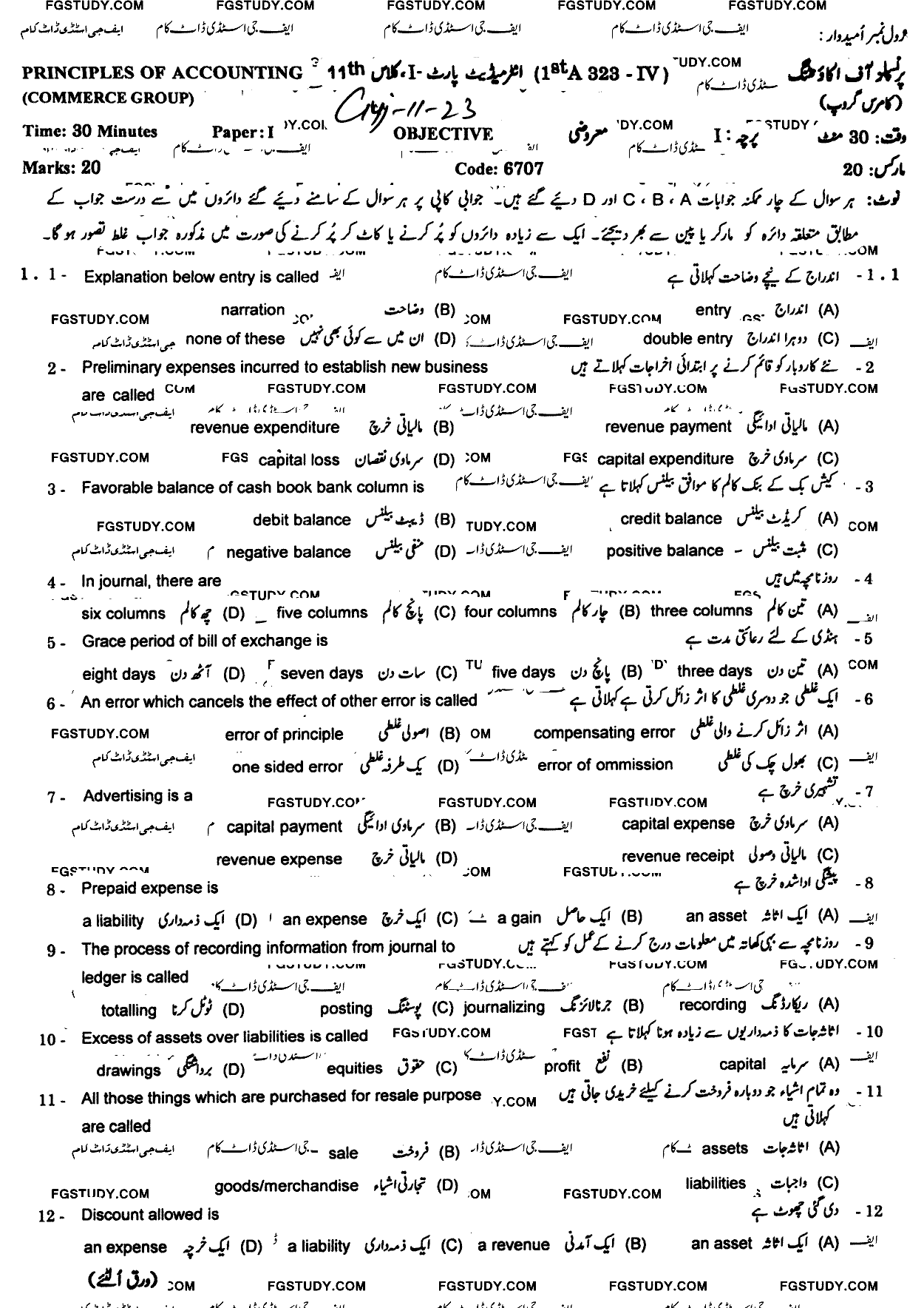11th Class Principles Of Accounting Past Paper 2023 Gujranwala Board Objective