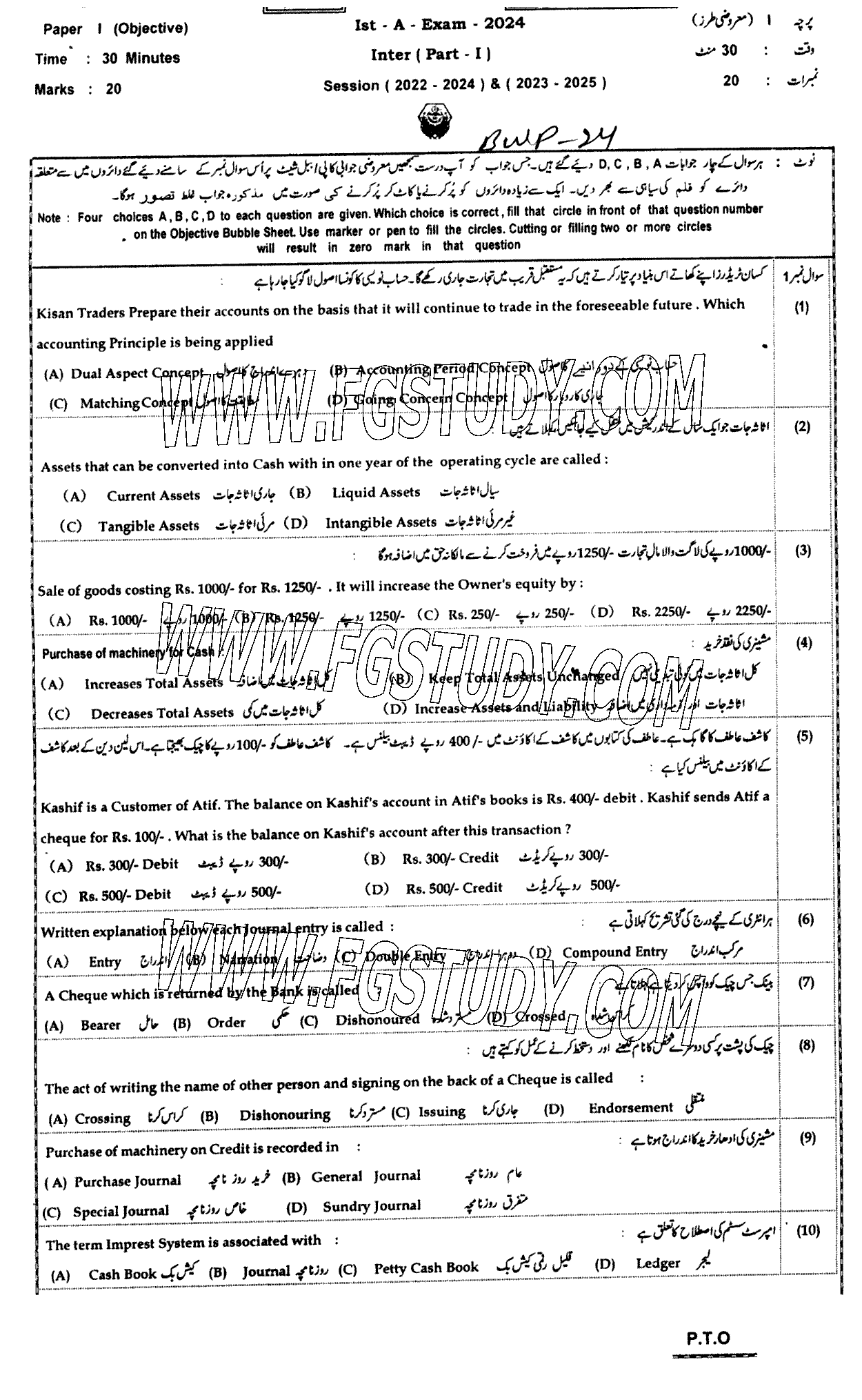 11th Class Principles Of Accounting Past Paper 2024 Bahawalpur Board Objective