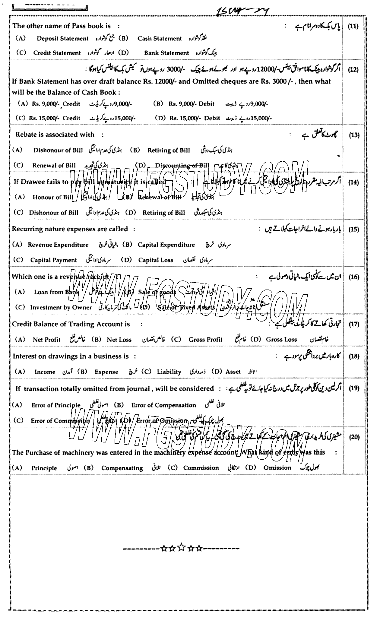 11th Class Principles Of Accounting Past Paper 2024 Bahawalpur Board Objective