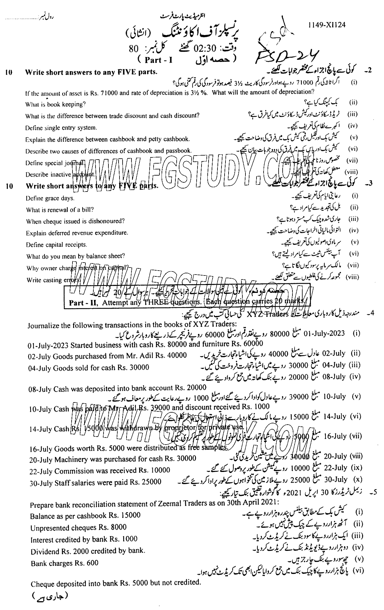 11th Class Principles Of Accounting Past Paper 2024 Faisalabad Board Subjective