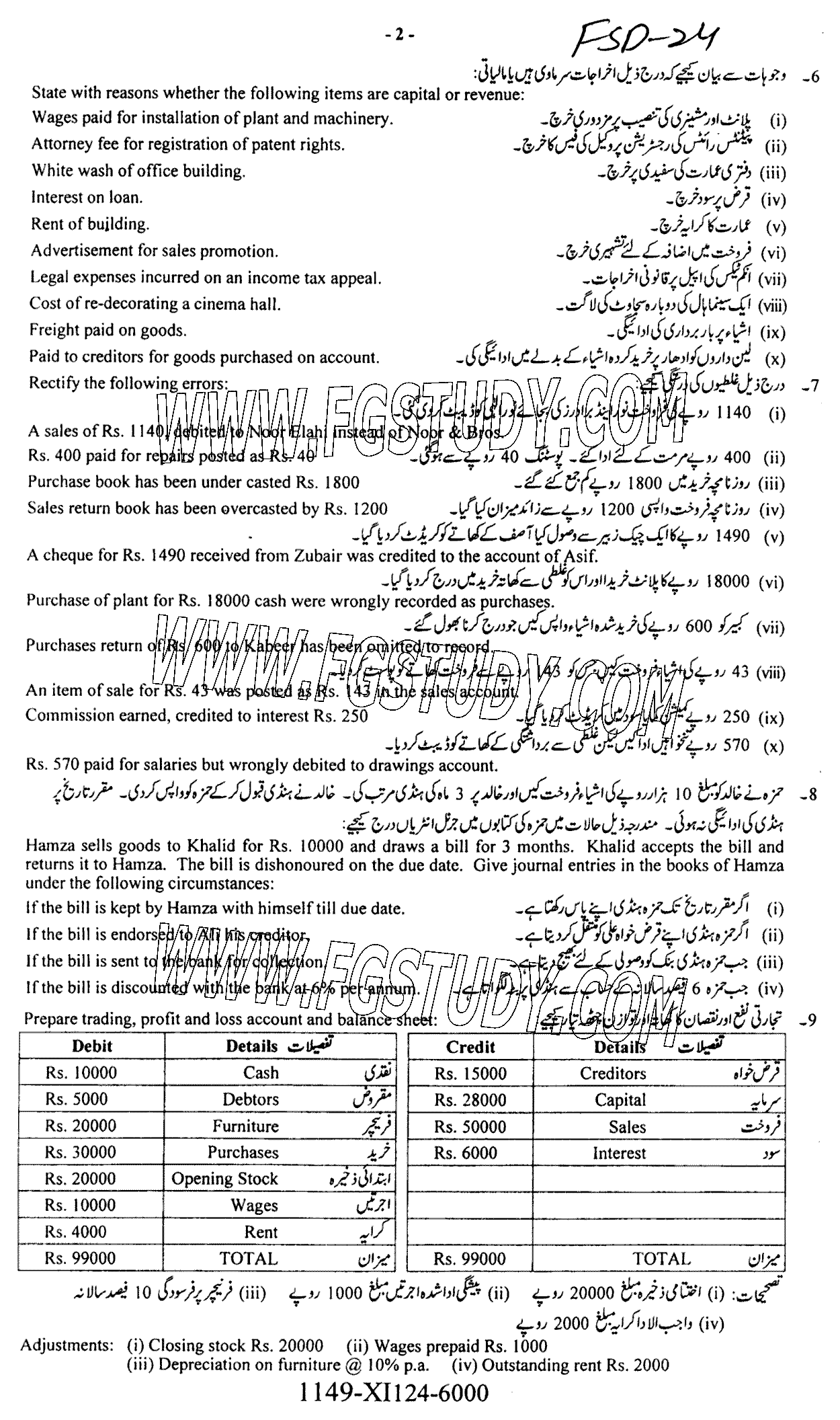 11th Class Principles Of Accounting Past Paper 2024 Faisalabad Board Subjective