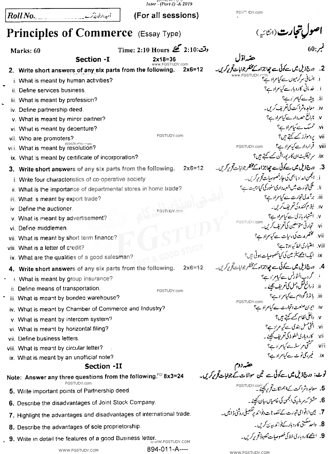 11th Class Principles Of Commerce Past Paper 2019 Rawalpindi Board Subjective