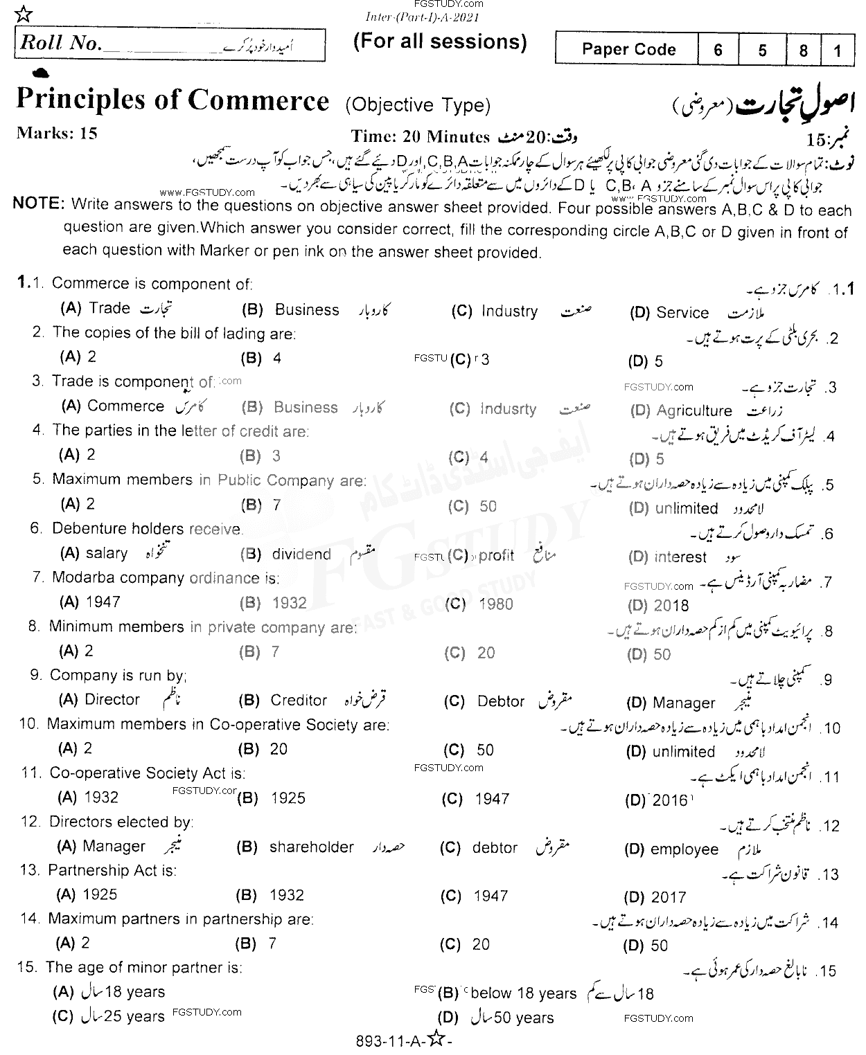 11th Class Principles Of Commerce Past Paper 2021 Rawalpindi Board Objective