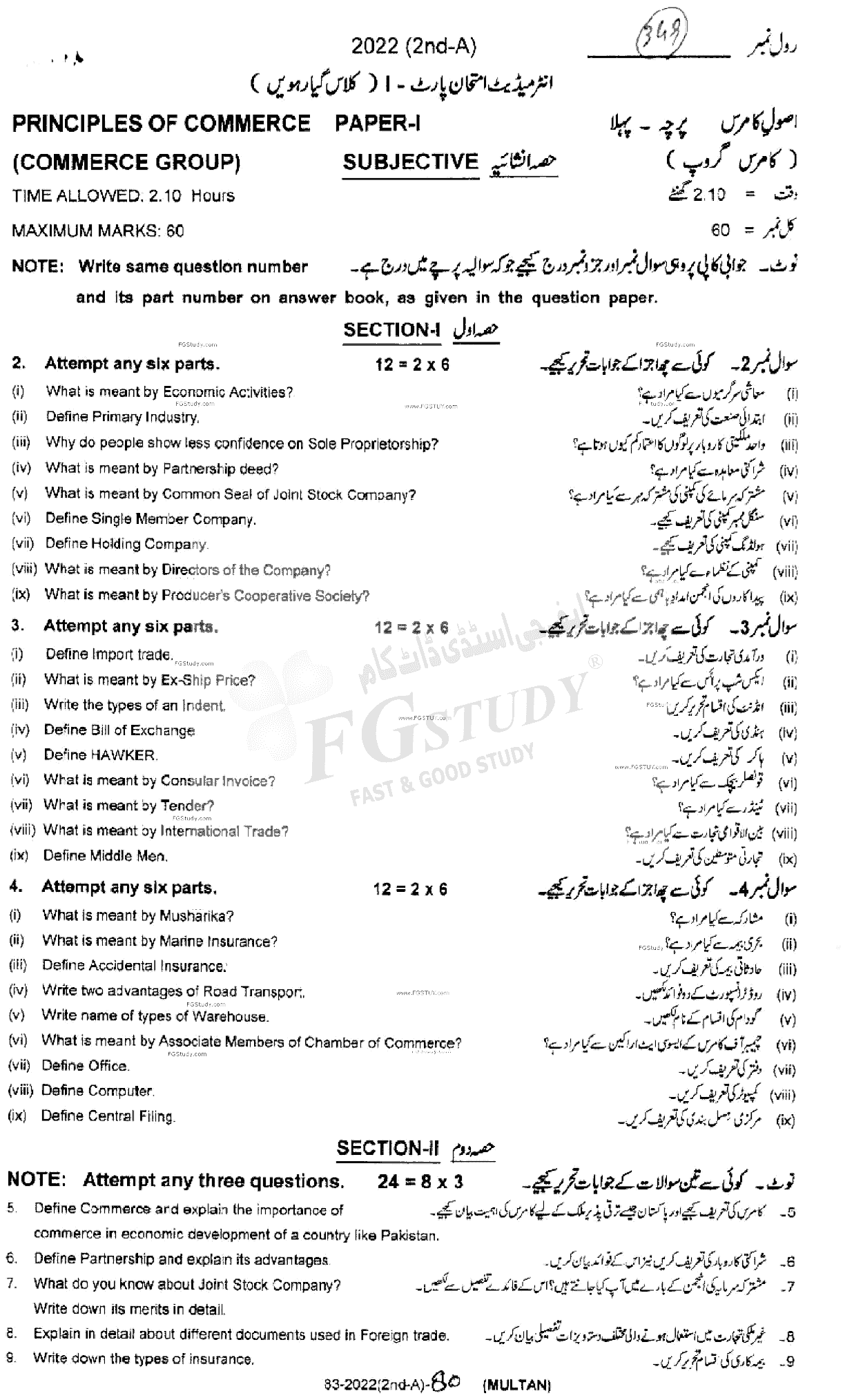 11th Class Principles Of Commerce Past Paper 2022 Multan Board Subjective
