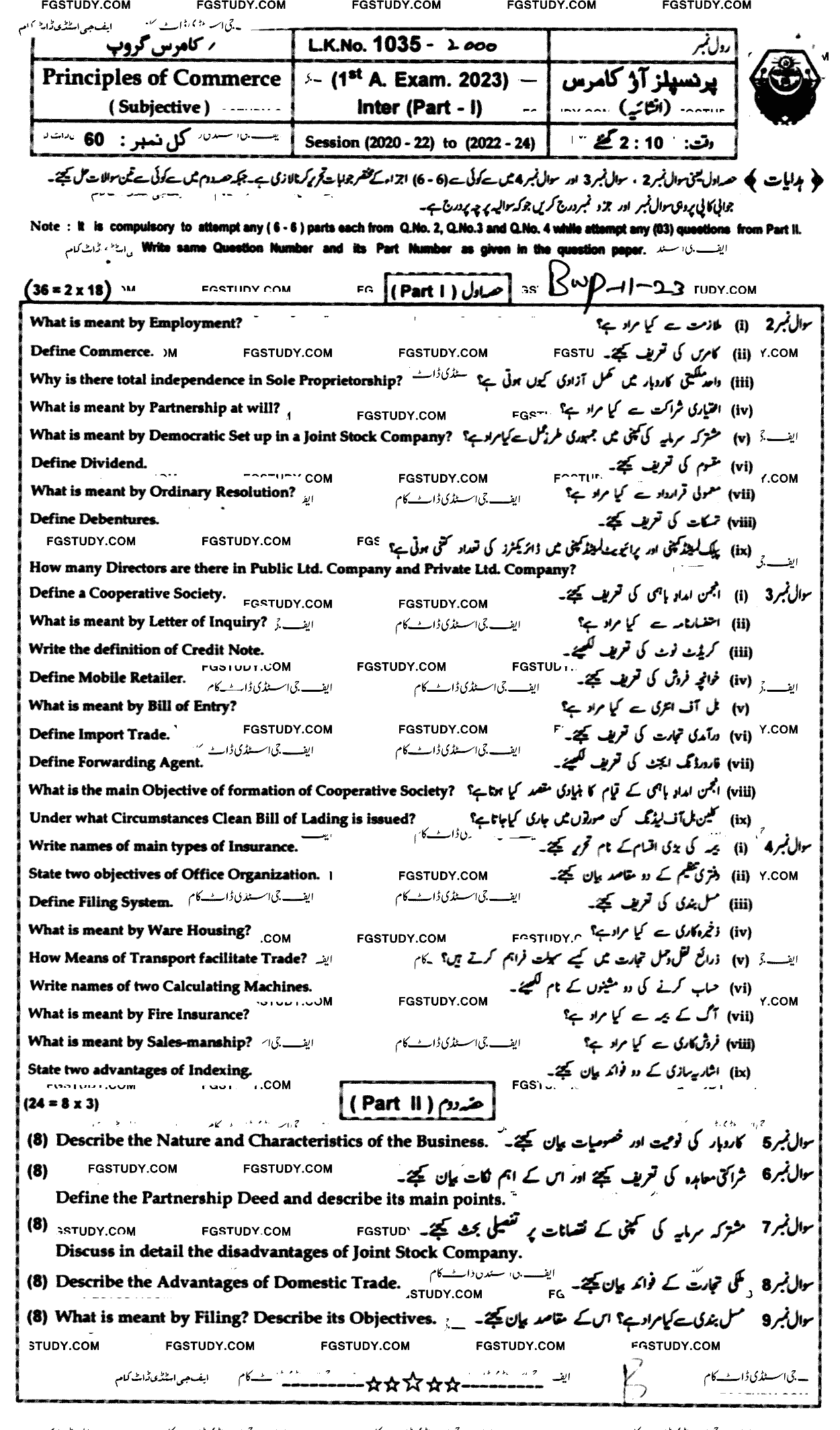 11th Class Principles Of Commerce Past Paper 2023 Bahawalpur Board Subjective