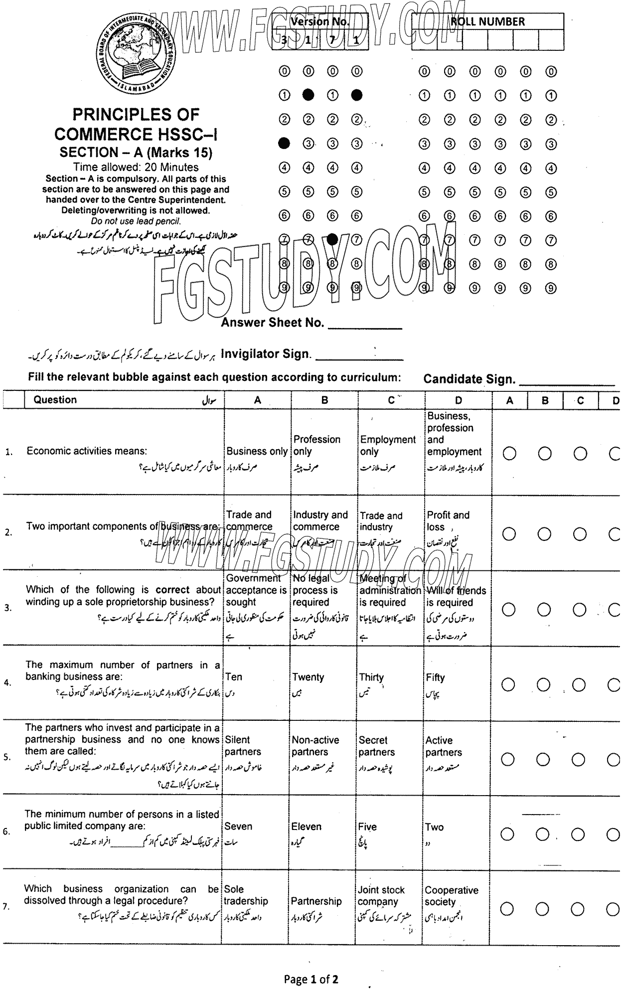 11th Class Principles Of Commerce Past Paper 2023 Federal Board Islamabad Objective