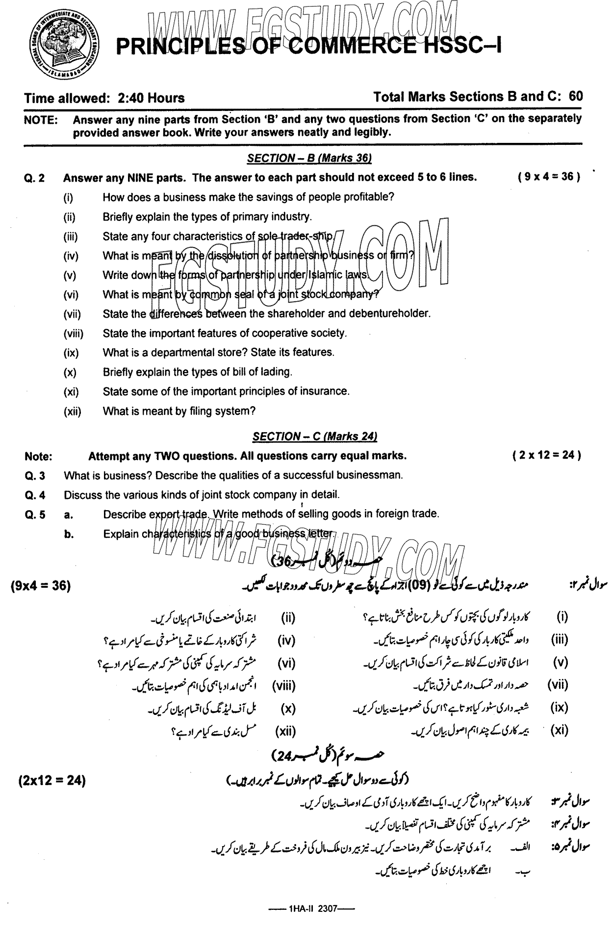 11th Class Principles Of Commerce Past Paper 2023 Federal Board Islamabad Subjective