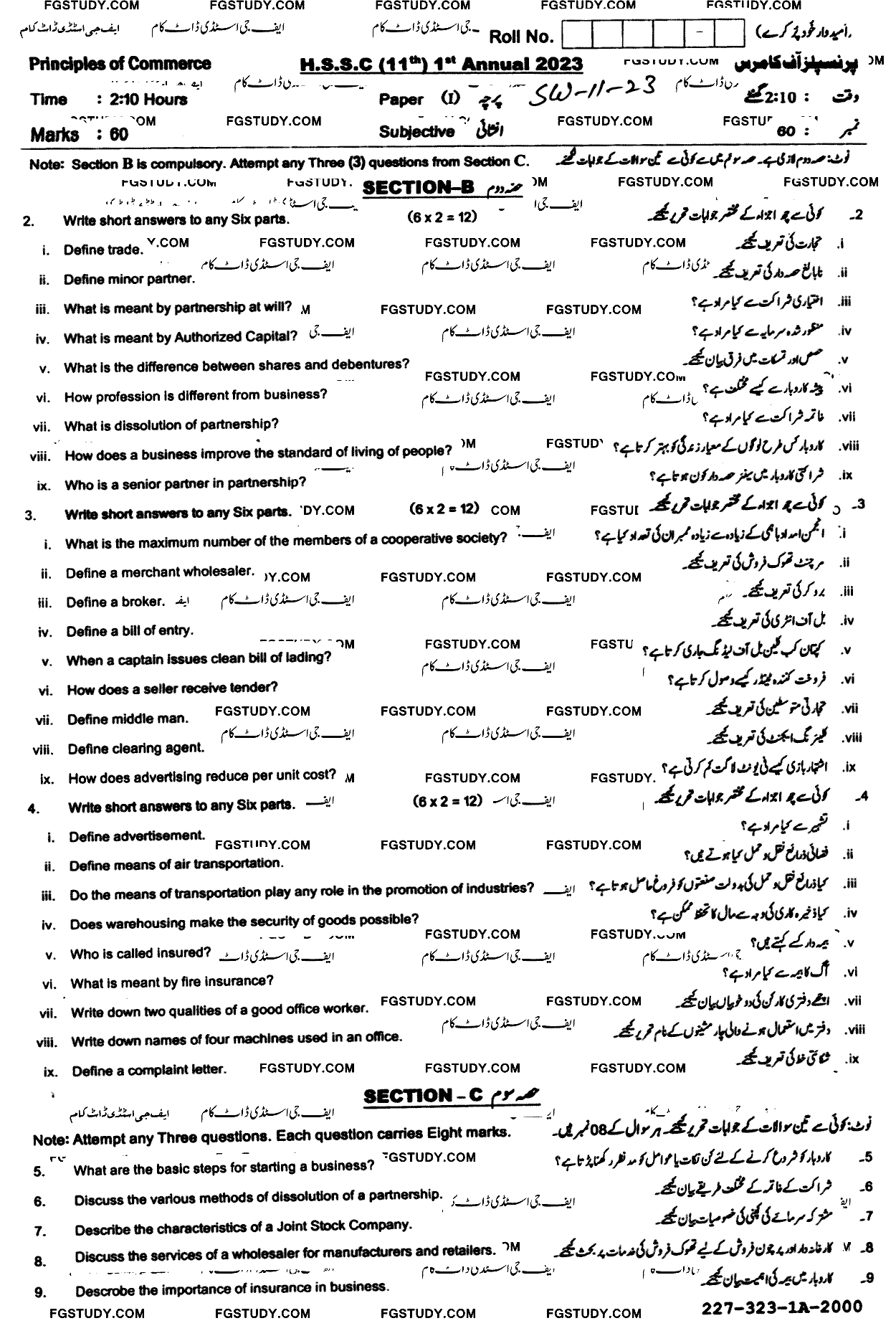 11th Class Principles Of Commerce Past Paper 2023 Sahiwal Board Subjective