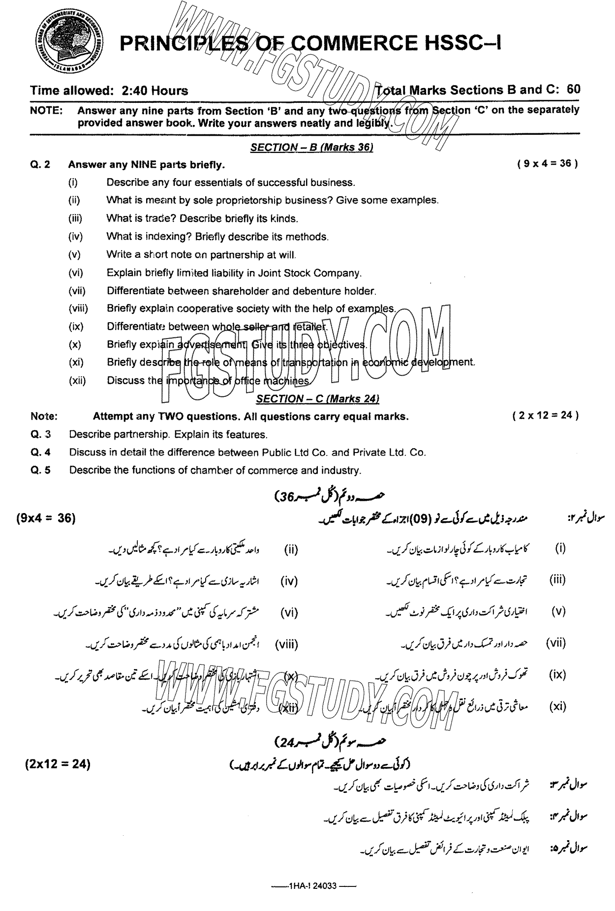 11th Class Principles Of Commerce Past Paper 2024 Federal Board Islamabad Subjective