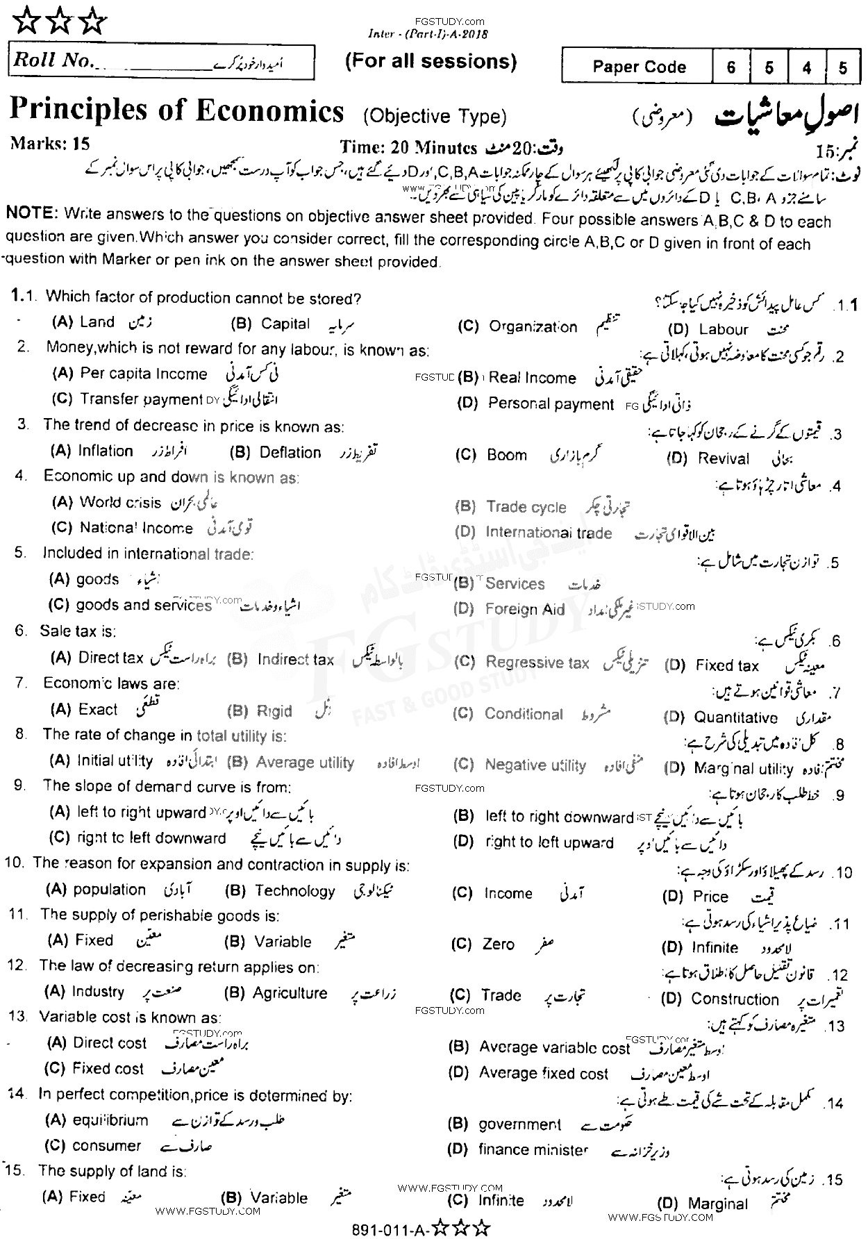 11th Class Principles Of Economics Past Paper 2018 Rawalpindi Board Objective