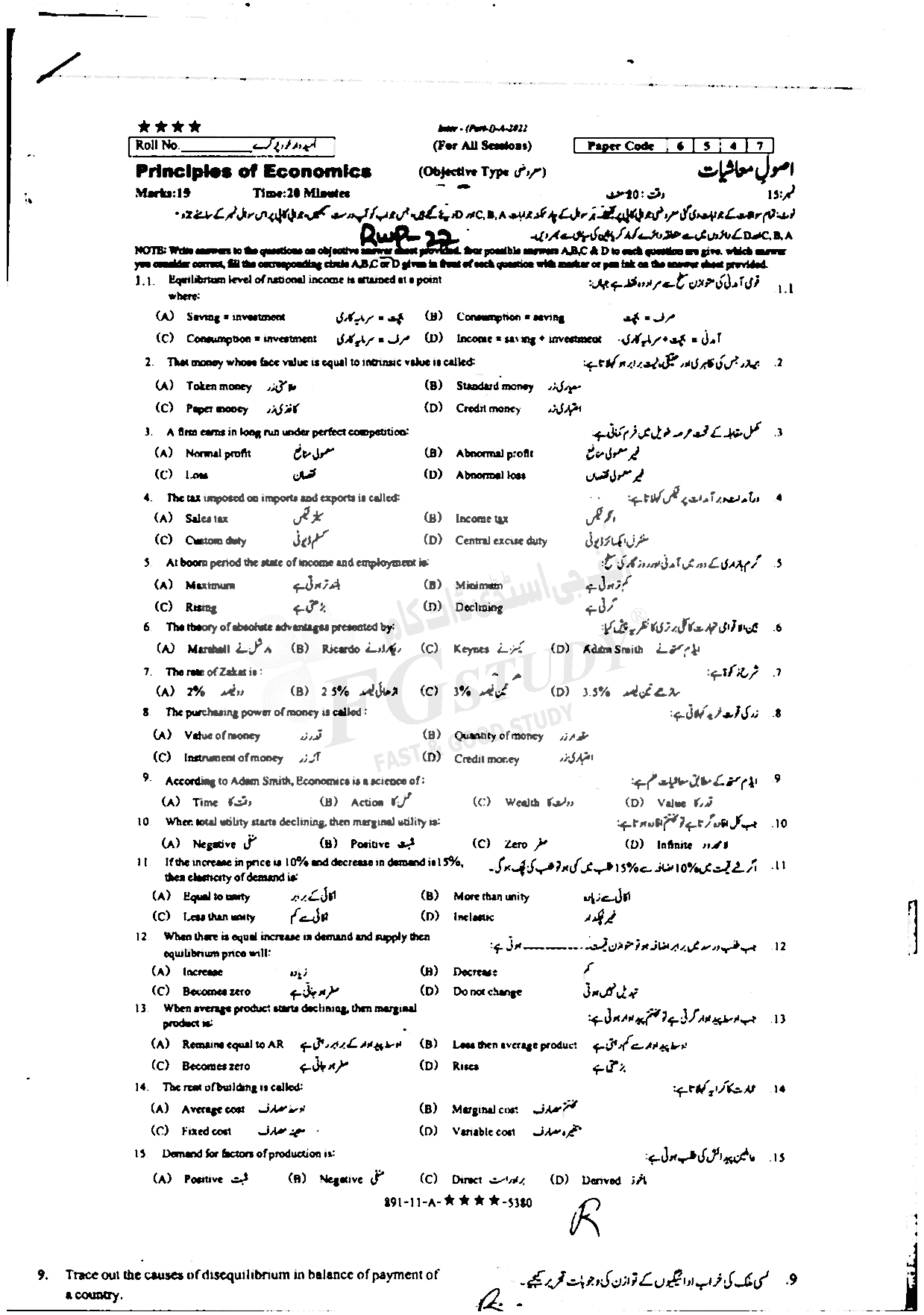 11th Class Principles Of Economics Past Paper 2022 Rawalpindi Board Objective