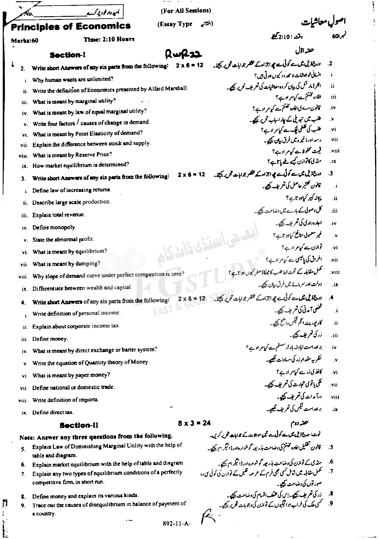 11th Class Principles Of Economics Past Paper 2022 Rawalpindi Board Subjective