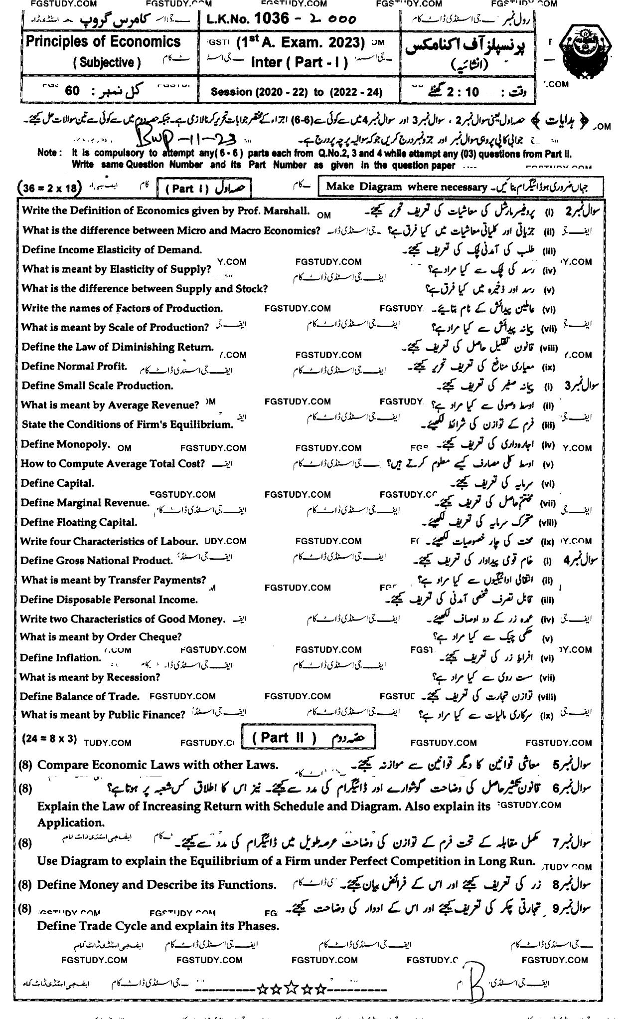 11th Class Principles Of Economics Past Paper 2023 Bahawalpur Board Subjective