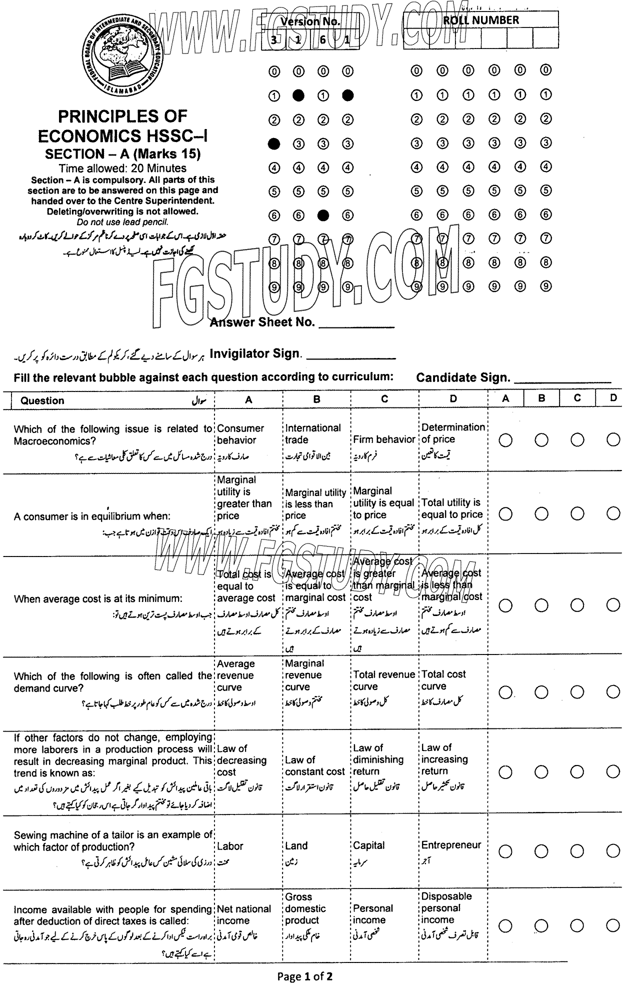 11th Class Principles Of Economics Past Paper 2023 Federal Board Islamabad Objective