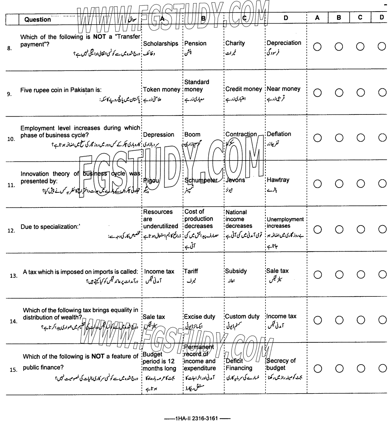 11th Class Principles Of Economics Past Paper 2023 Federal Board Islamabad Objective