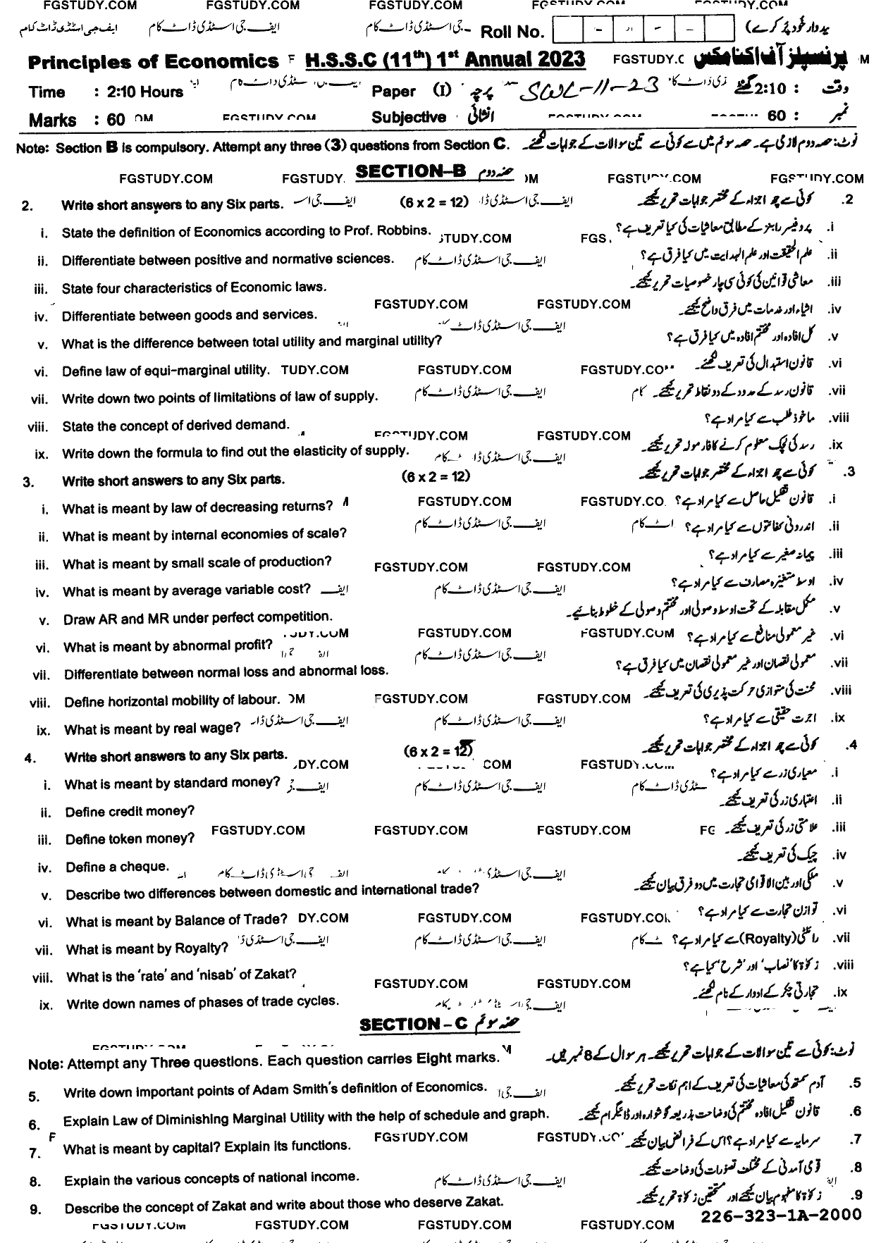 11th Class Principles Of Economics Past Paper 2023 Sahiwal Board Subjective