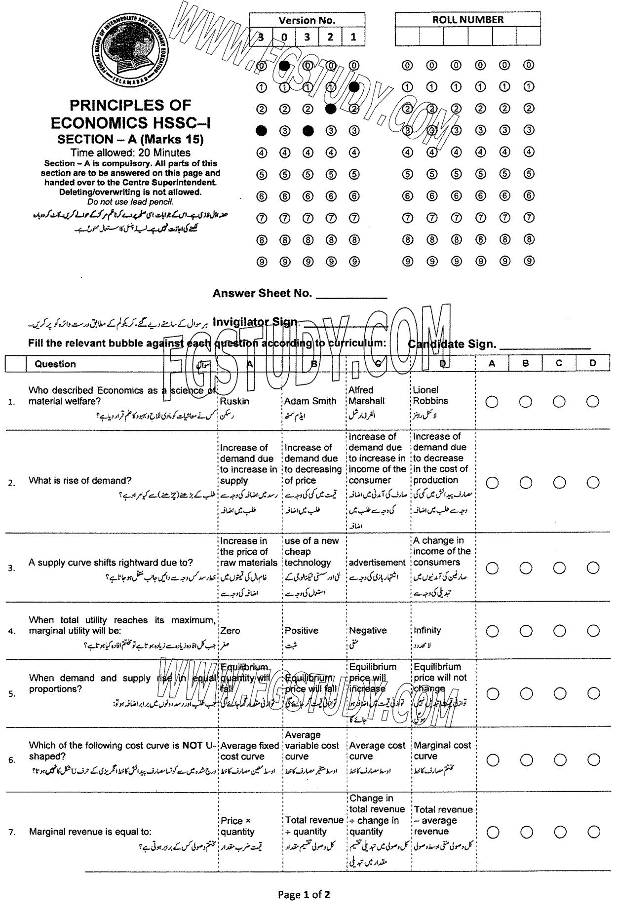 11th Class Principles Of Economics Past Paper 2024 Federal Board Islamabad Objective