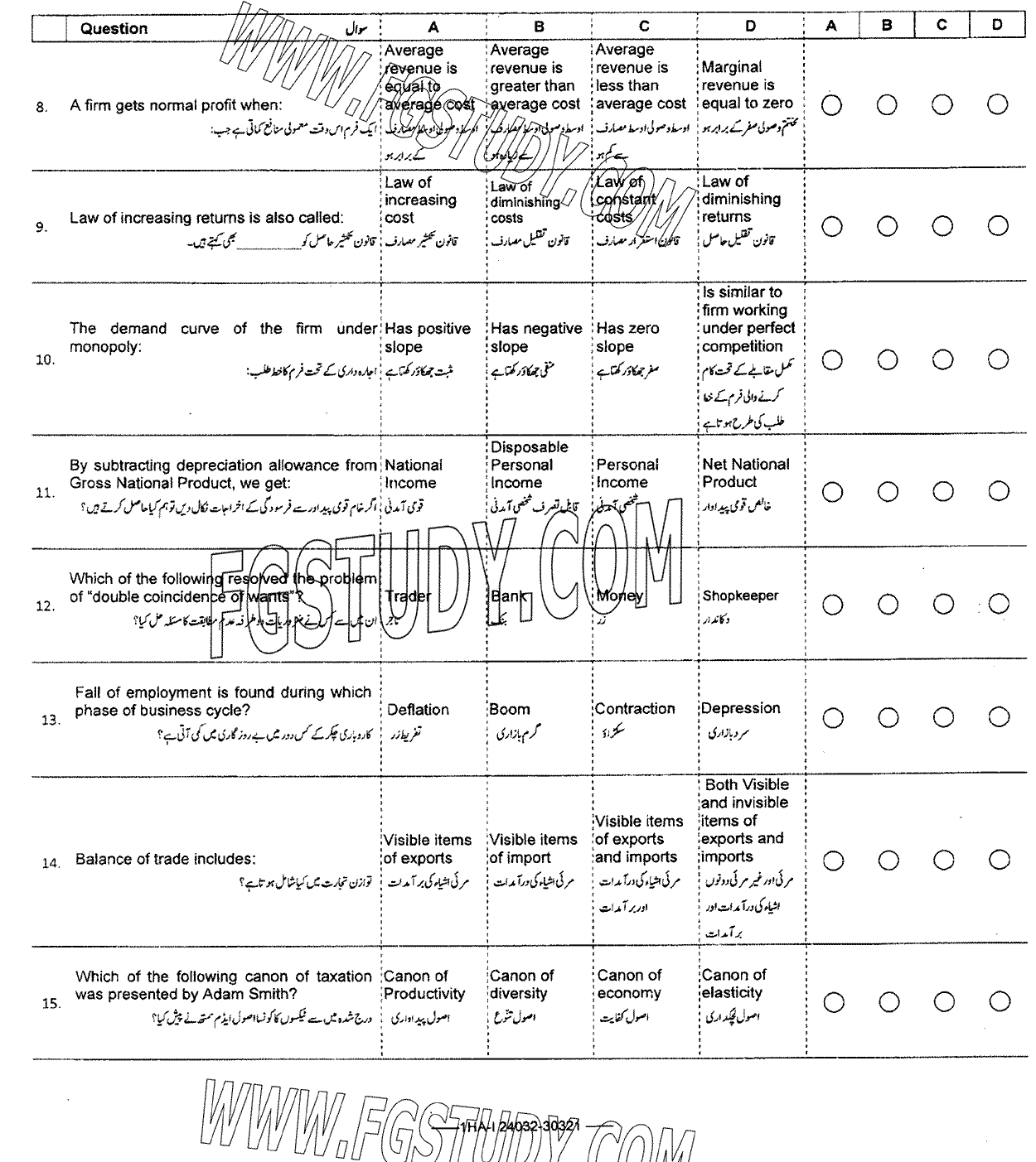 11th Class Principles Of Economics Past Paper 2024 Federal Board Islamabad Objective