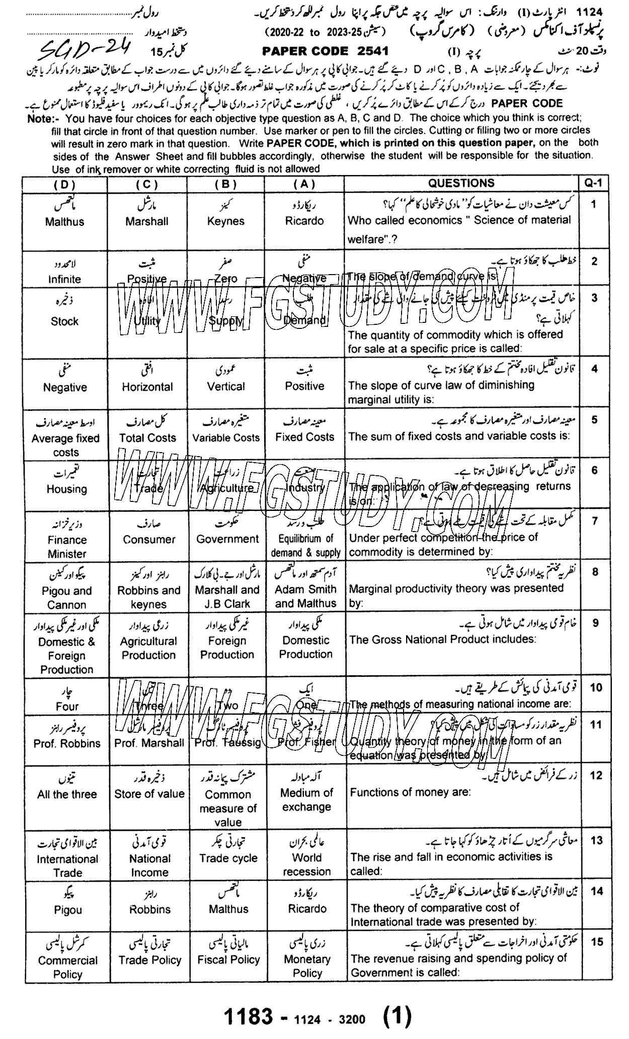 11th Class Principles Of Economics Past Paper 2024 Sargodha Board Objective