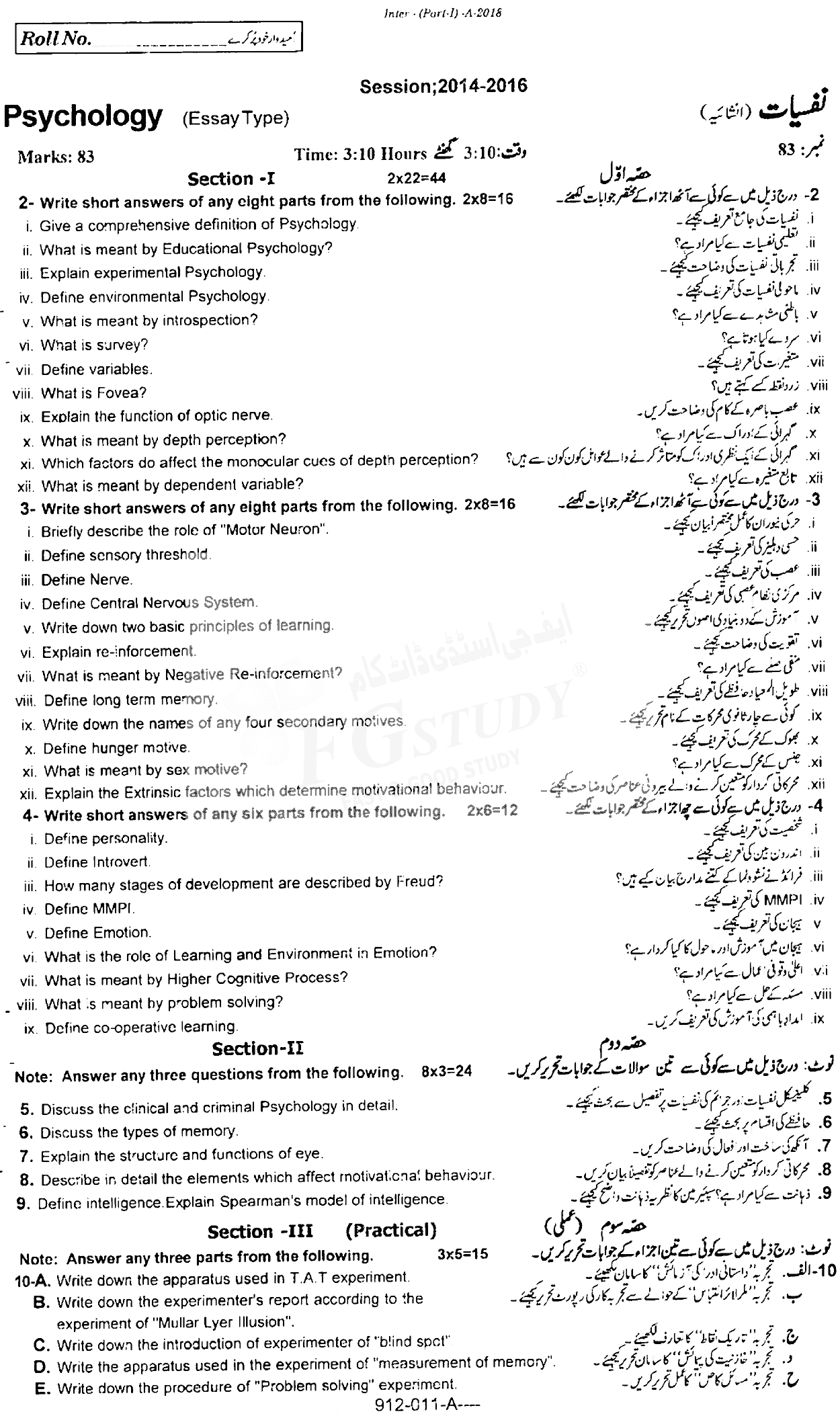 11th Class Psychology Past Paper 2018 Rawalpindi Board Subjective